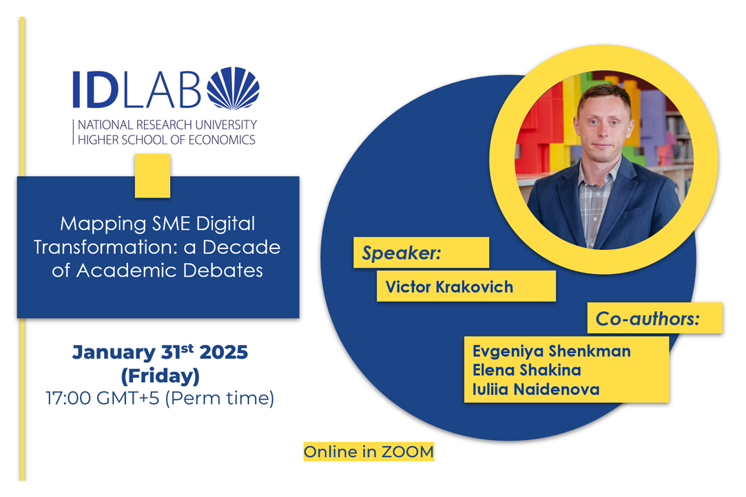 A Scientific Perspective on SME Digital Transformation: IDLab Seminar