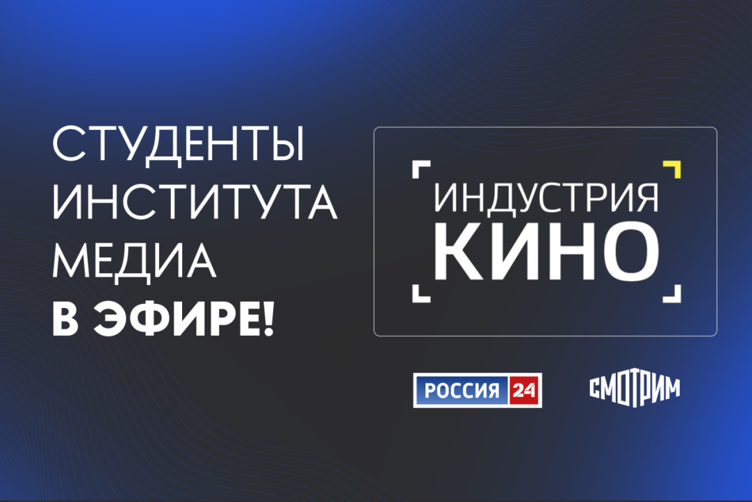 Иллюстрация к новости: Участники мастерской Ивана Кудрявцева снова в эфире