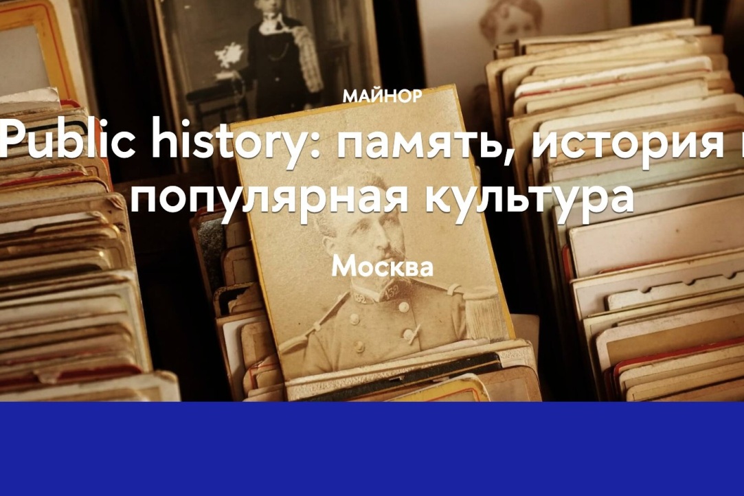 Иллюстрация к новости: Илья Альтман на курсе "Семейная память в (пуб)личном пространстве"