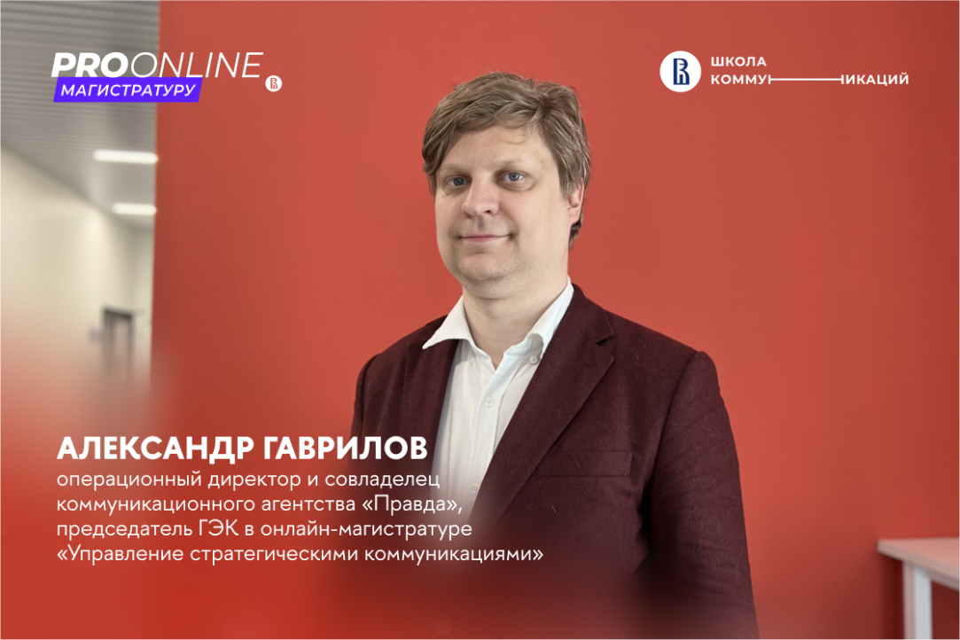 «Ребята из онлайн-магистратуры — это про реальность» Иллюстрация к новости: «Ребята из онлайн-магистратуры — это про реальность»