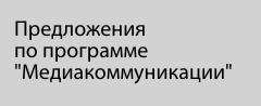 Медиакоммуникации учебный план мгу