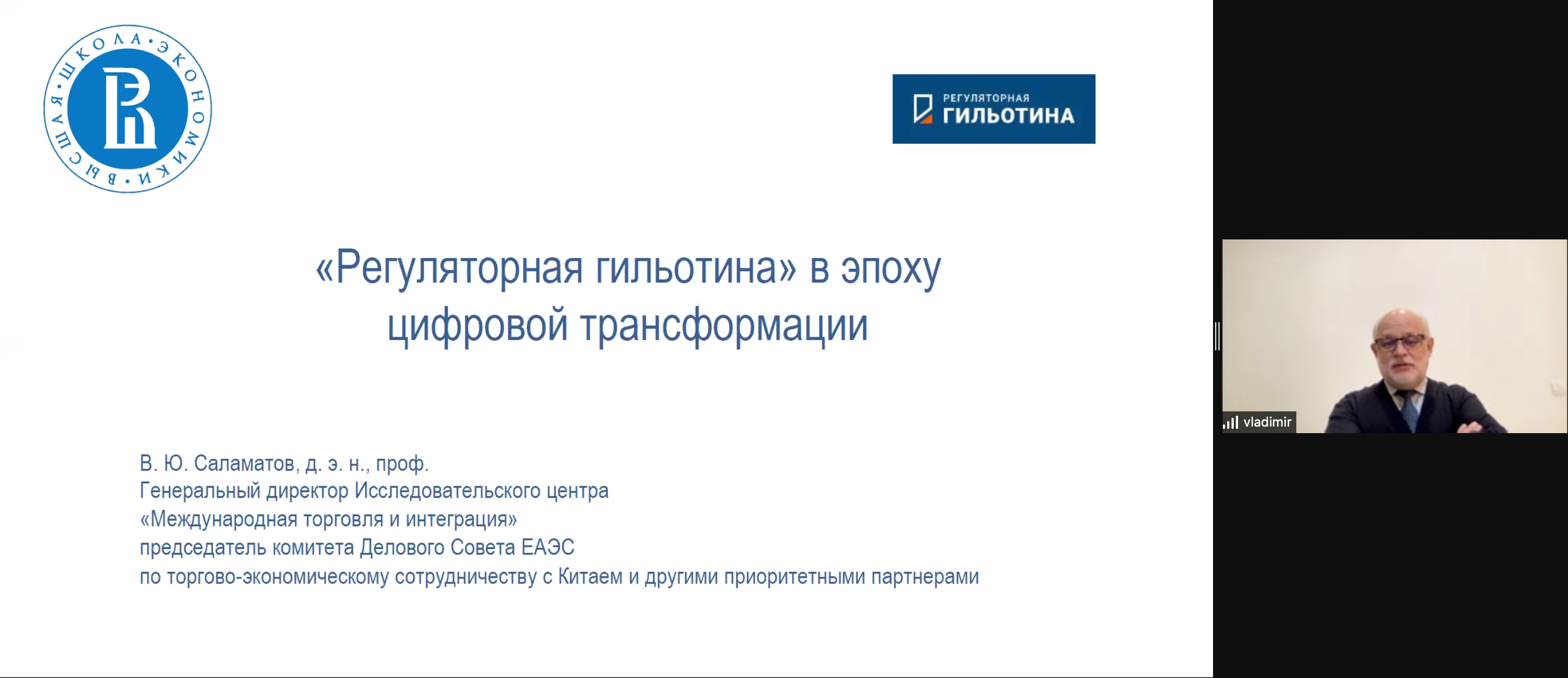 1 декабря 2021 года состоялся мастер-класс Саламатова Владимира Юрьевича