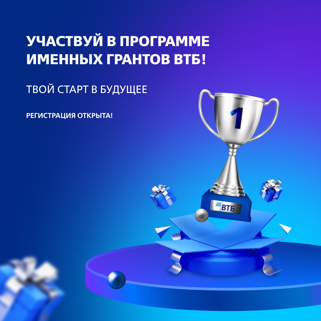 Программы по грантам