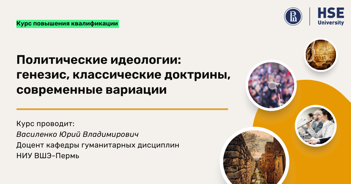 Квалификация цен. Курс о повышении квалификации Политология. Политология квалификация.