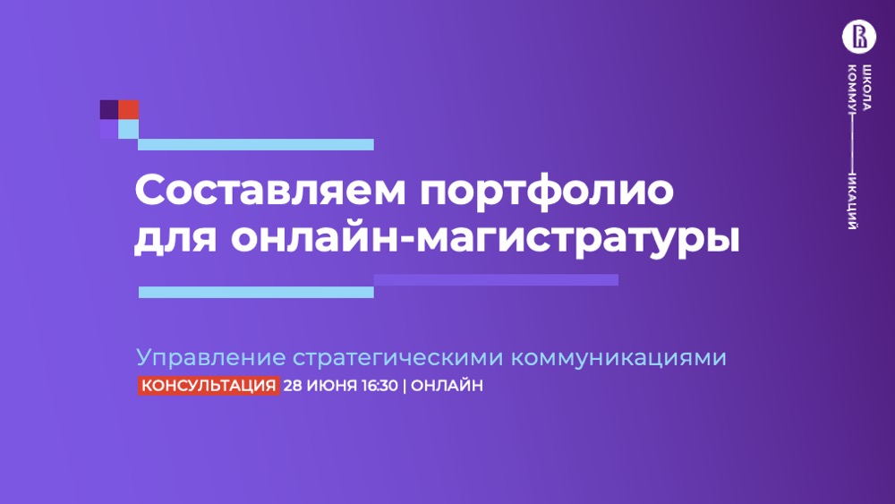 Портфолио вшэ дизайн магистратура