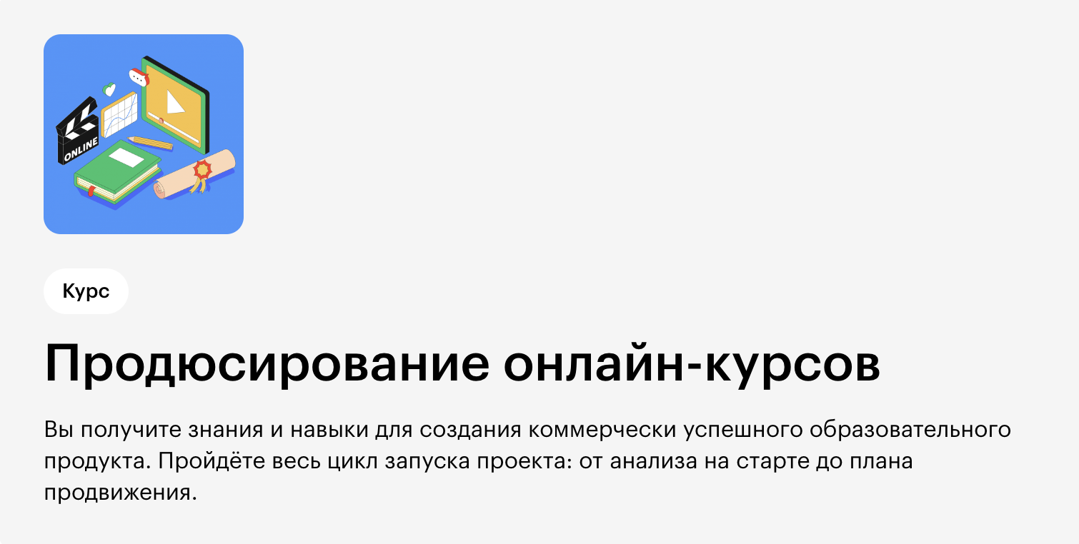 Студенты программы “Доказательное развитие образования” смогут включать в  индивидуальные учебные планы курсы Skillbox — Новости — Магистерская  программа «Доказательное развитие образования» — Национальный  исследовательский университет «Высшая школа ...