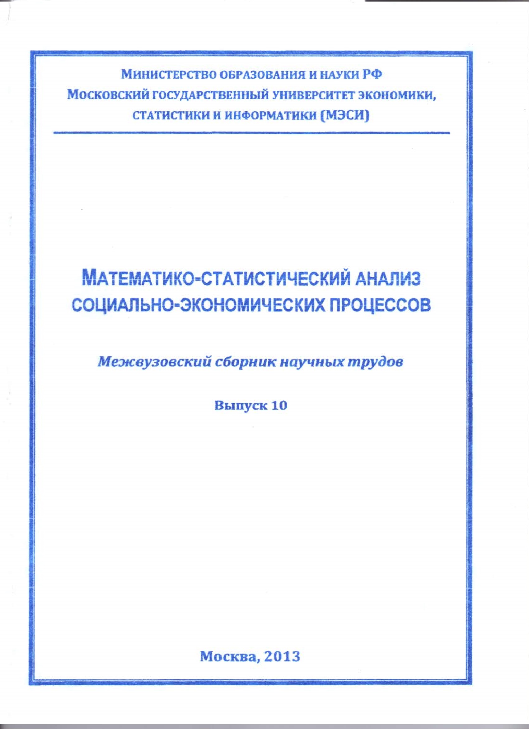 Анализ отдельных показателей финансовой отчетности X5 Retail Group