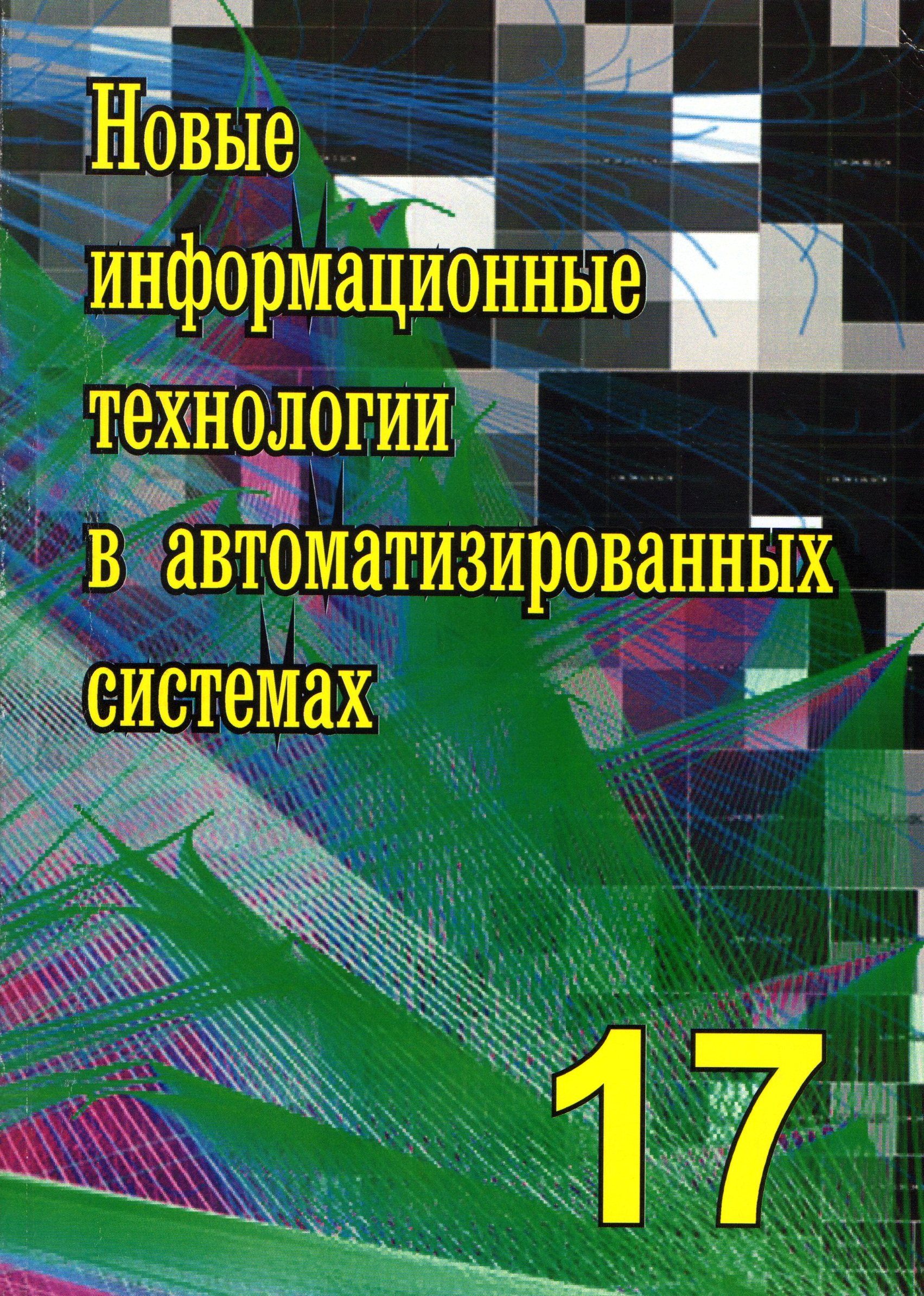 Учёт герметизации при расчёте надёжности функциональных узлов космических  аппаратов