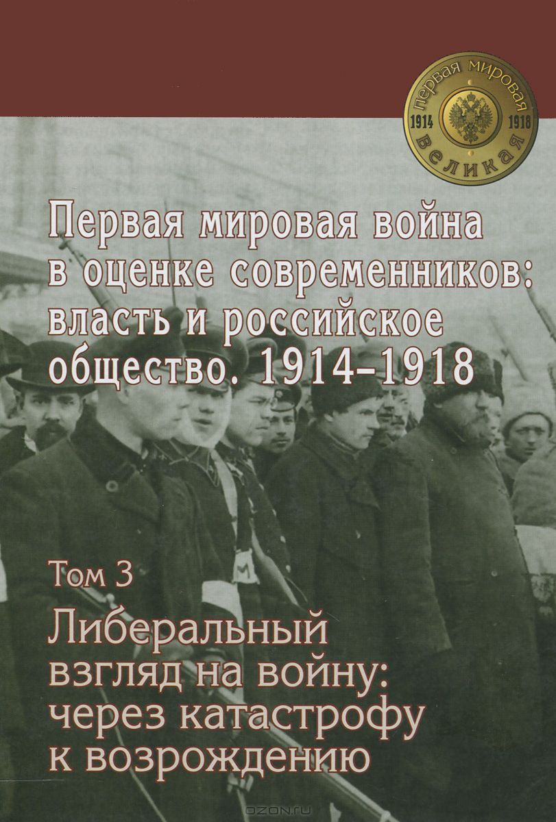 Российское историческое общество гранты