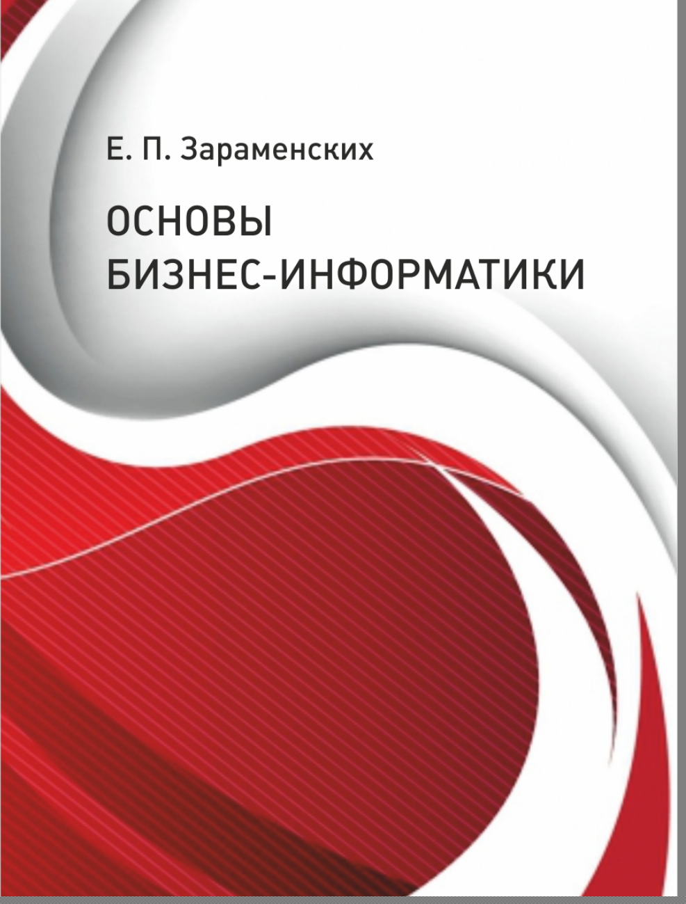 Монографии современных авторов