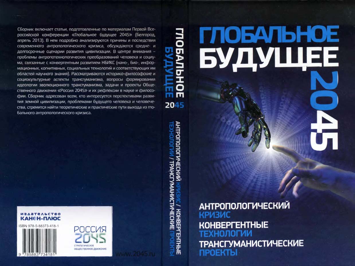    2045        ISBN 978-5-88373-418-1   -