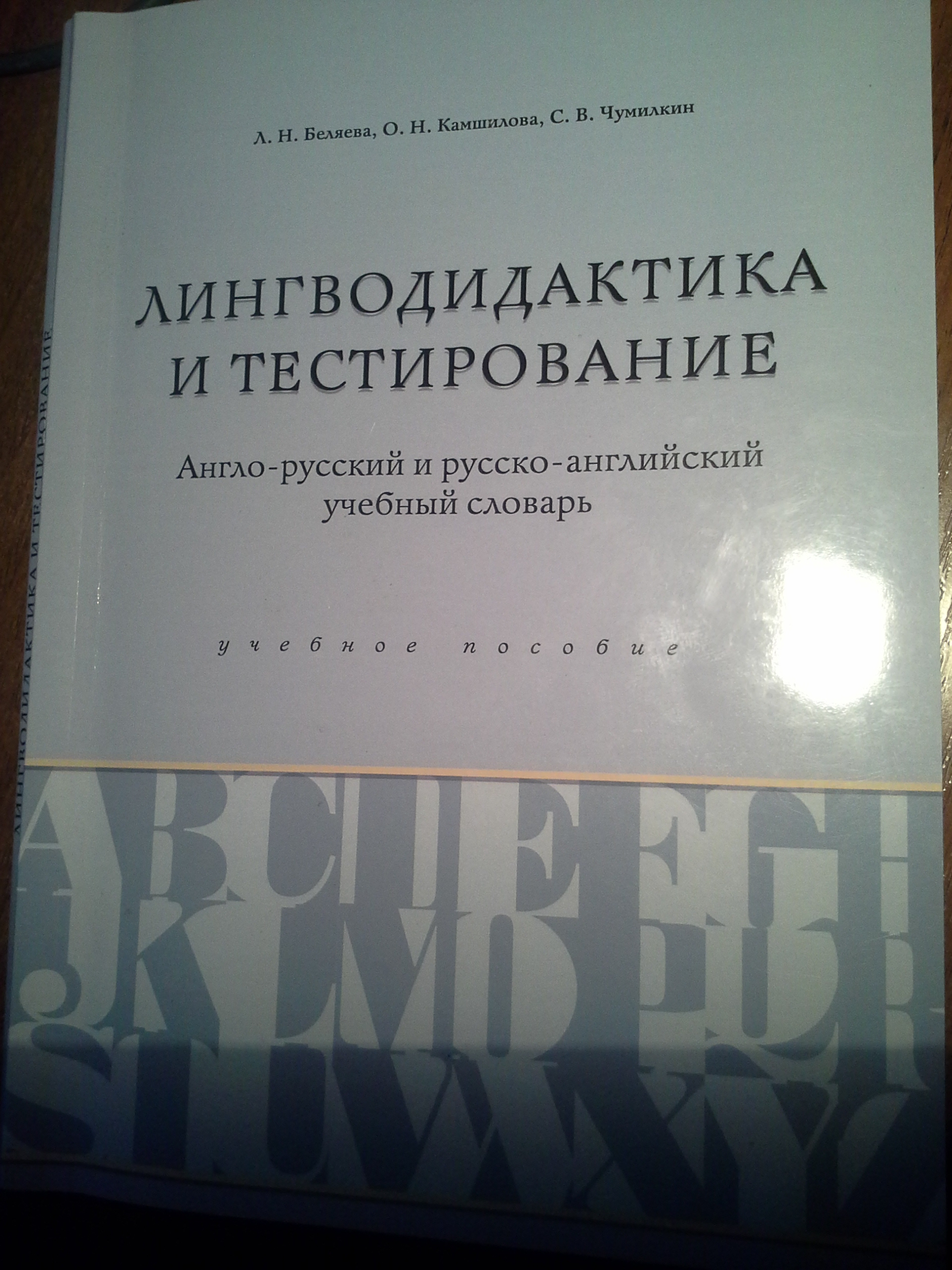 Мебельная терминология краткий словарь справочник