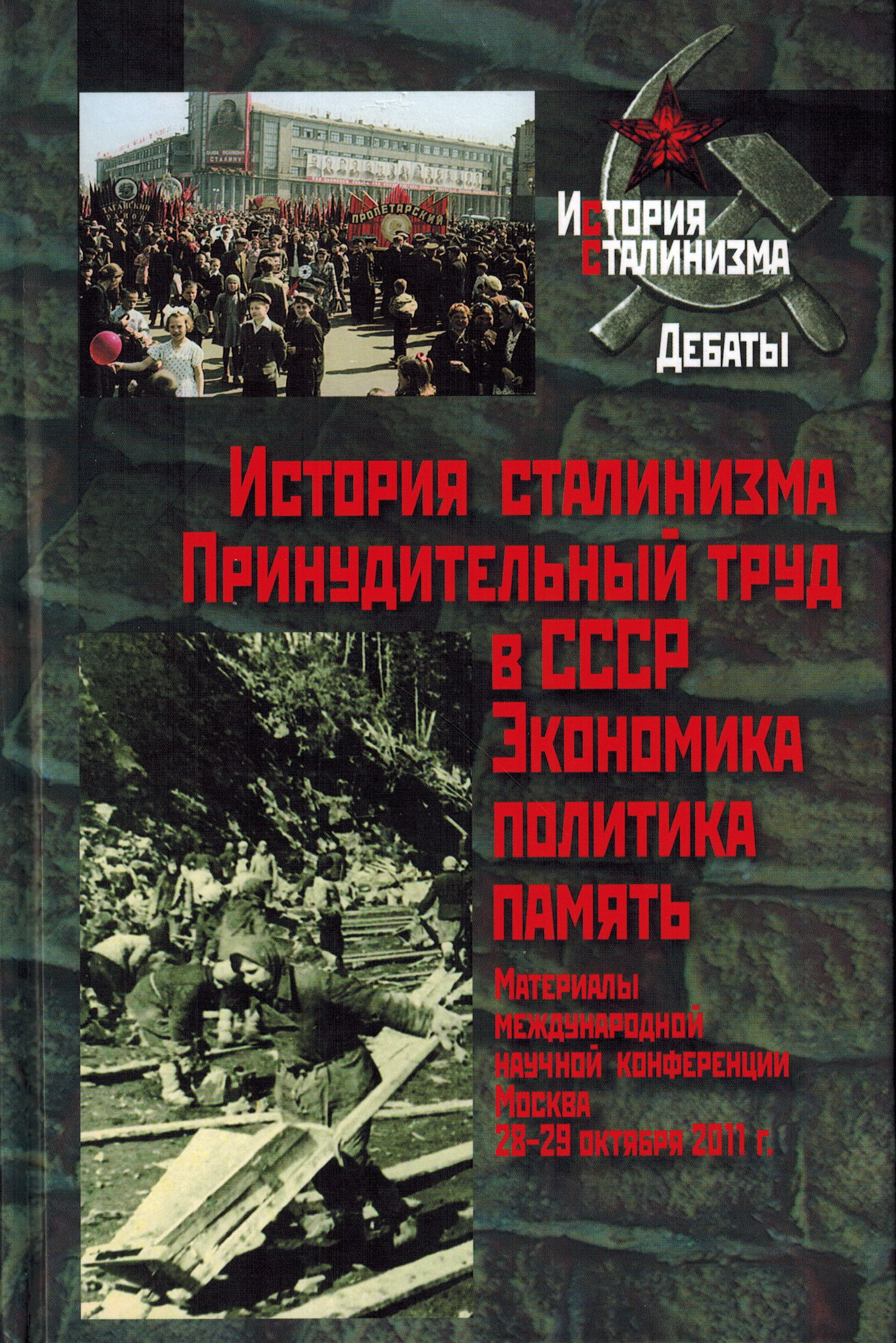 Каждый старался выжить, откровенно говоря…»: лагерная культура в  воспоминаниях бывших политзаключенных