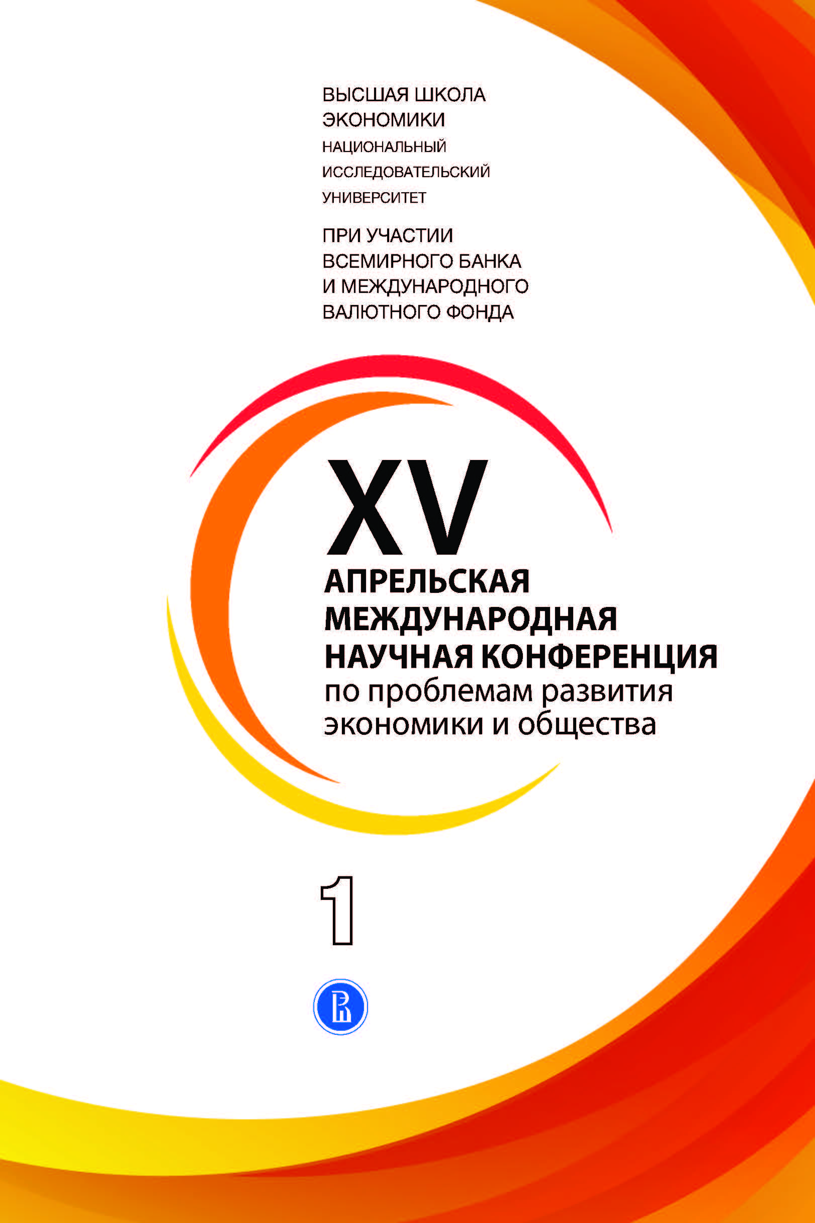 Инструментарий прогнозирования импорта и экспорта в многоблочной  межотраслевой модели ИМЭИ