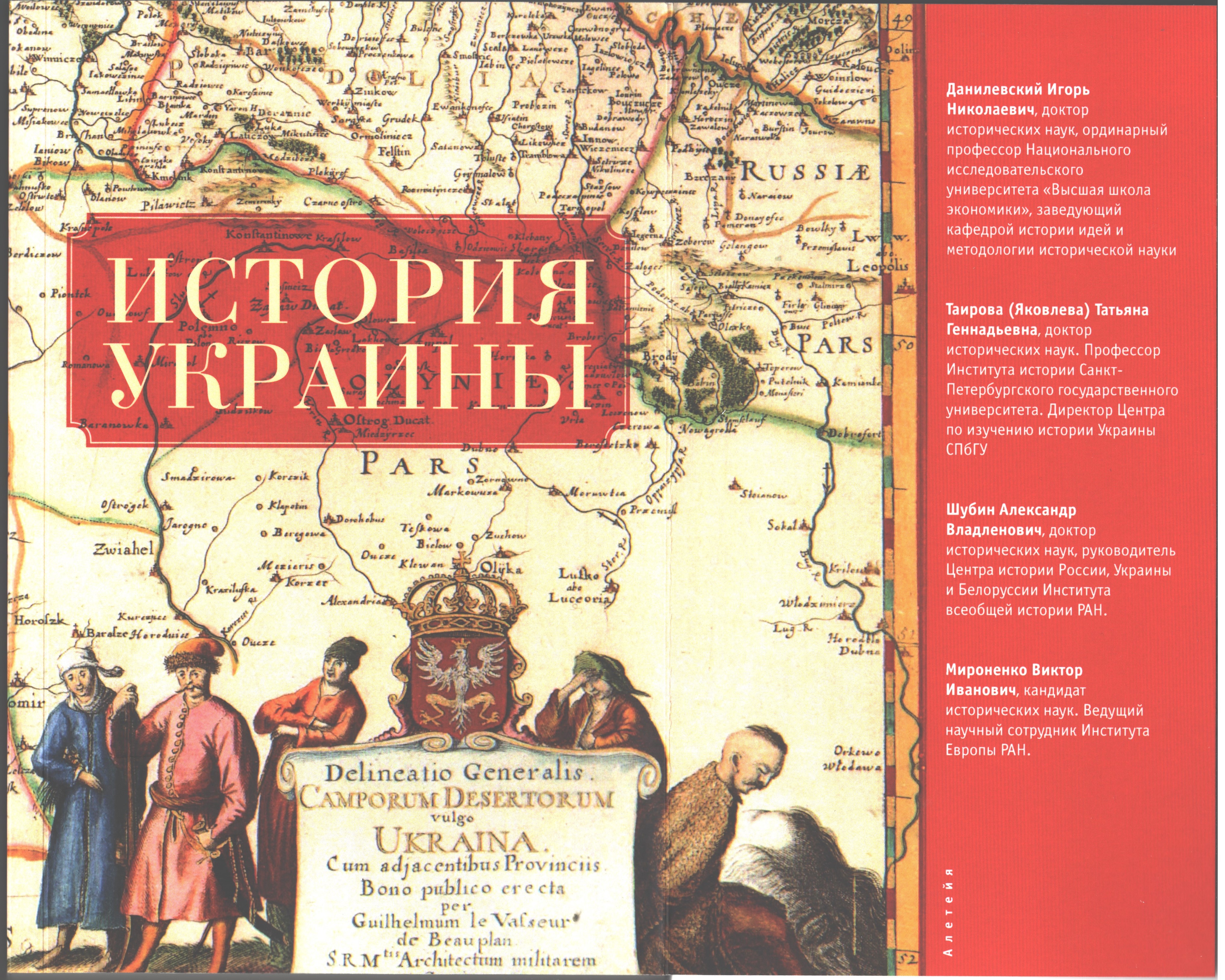 Украинская история. История Украины. Книги по истории Украины. Украинские книги по истории. Историческая книга на украинском.