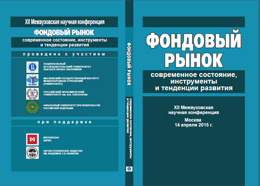 Книги про фондовый рынок