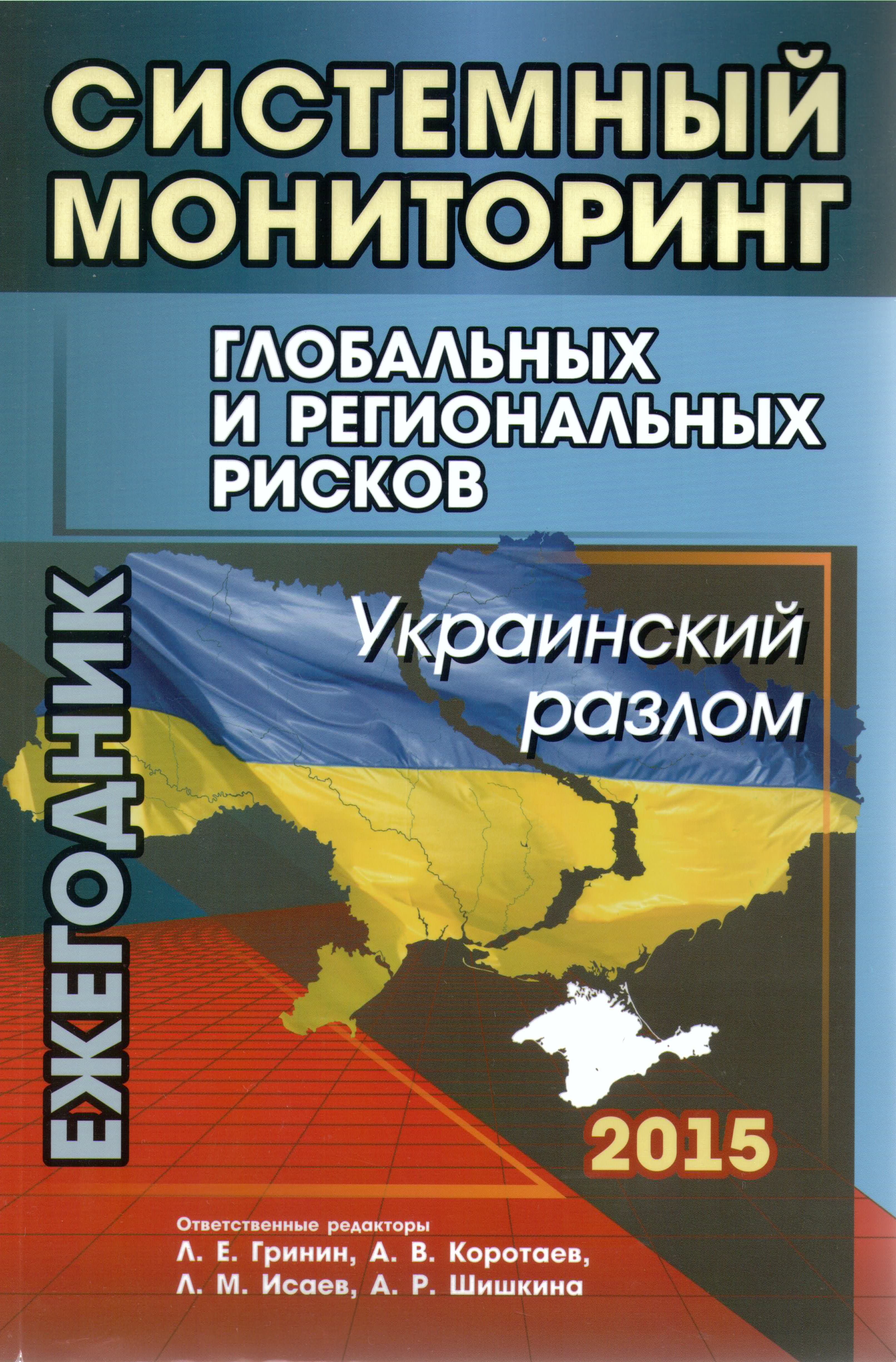 Политическая география современной Украины