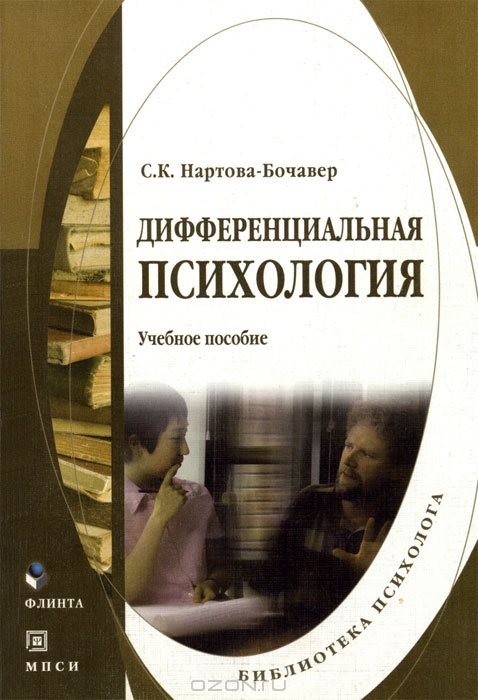 Возрастная психология является научным фундаментом для