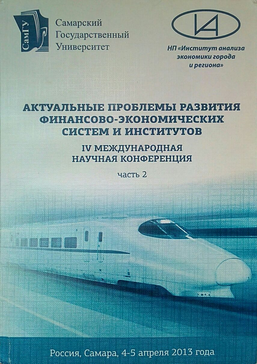 Девиантное поведение молодежи в период социально-экономических  преобразований (на примере молодежи Кыргызстана)