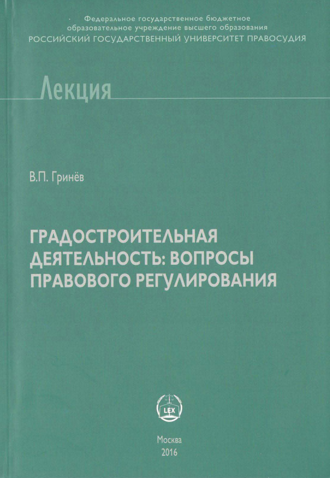 федеральный закон о зонировании территорий