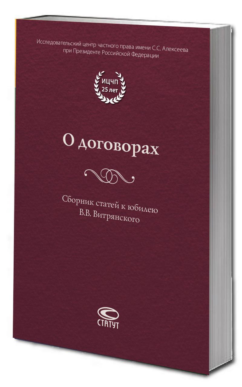 Изменение сроков исковой давности по соглашению сторон