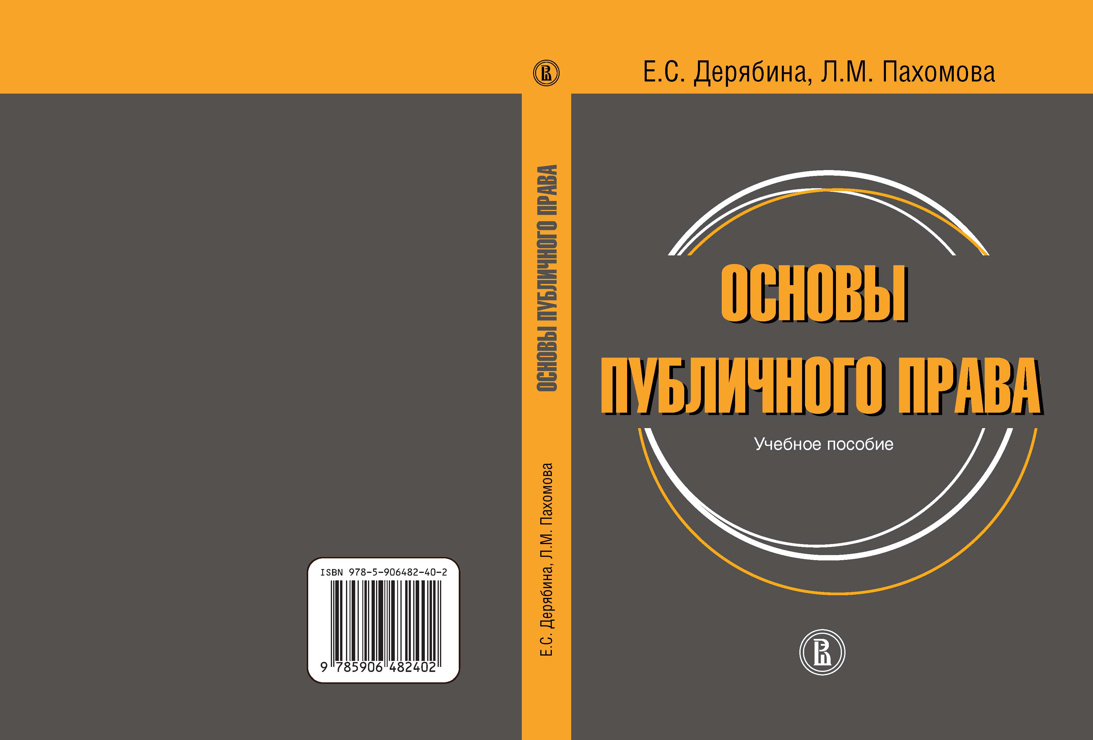 Isbn пособие