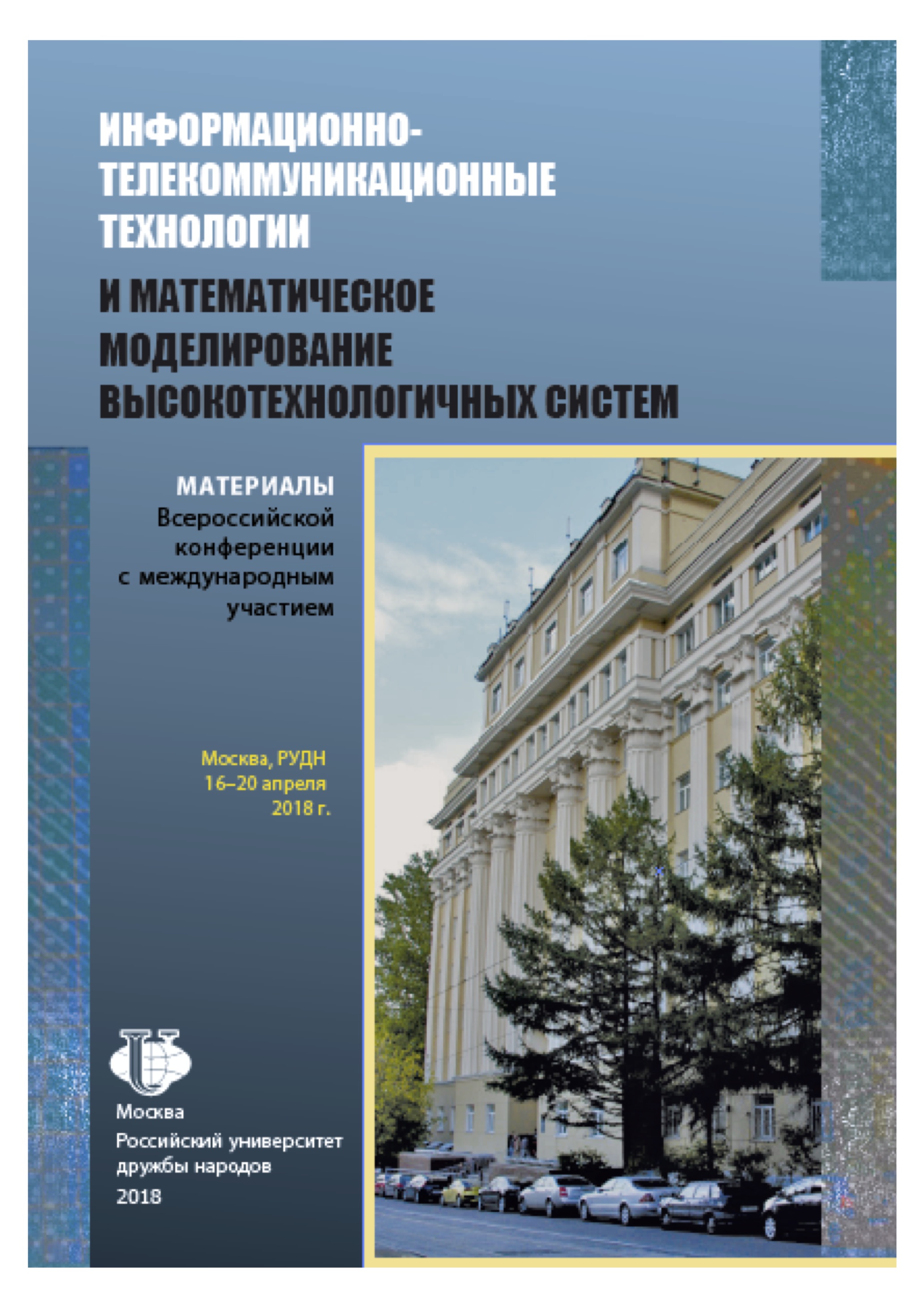 Проблемы реализации стохастических численных методов Рунге–Кутты