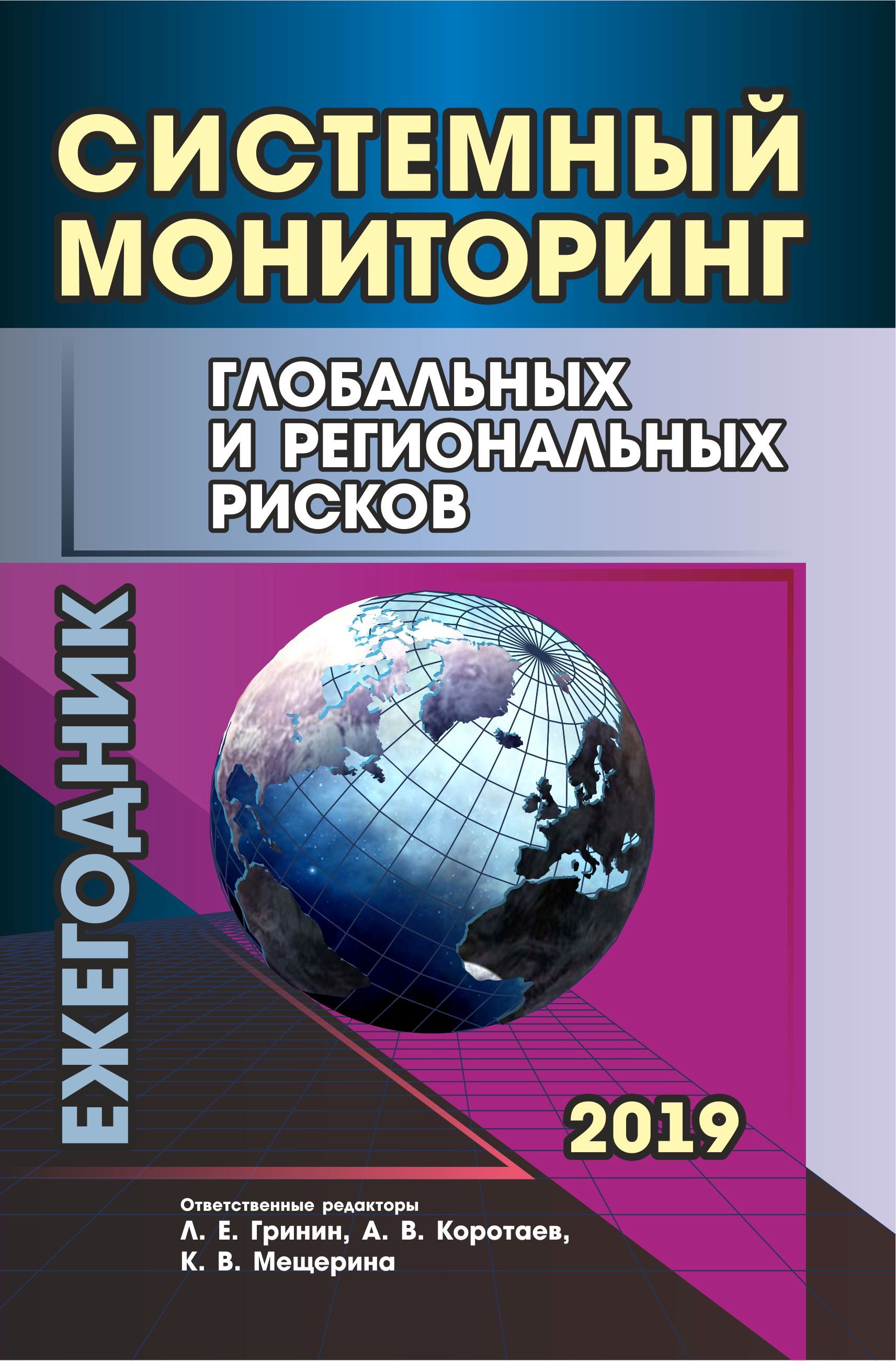 К использованию методов машинного обучения для ранжирования факторов  дестабилизации в странах мир-системной периферии