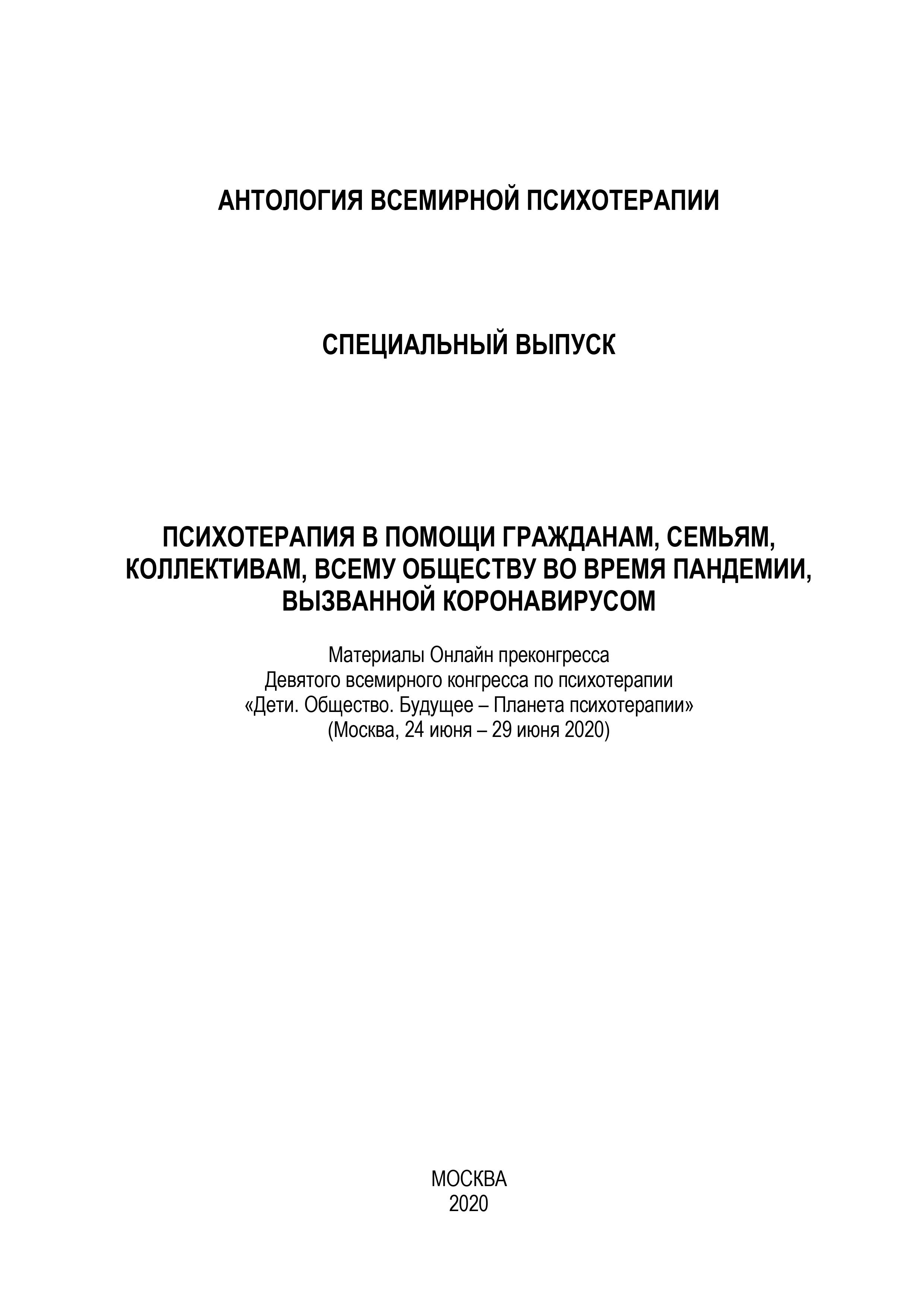 Образ дома как метафора внутреннего и внешнего пространства: рекомендации  по работе с метафорическими ассоциативными картами