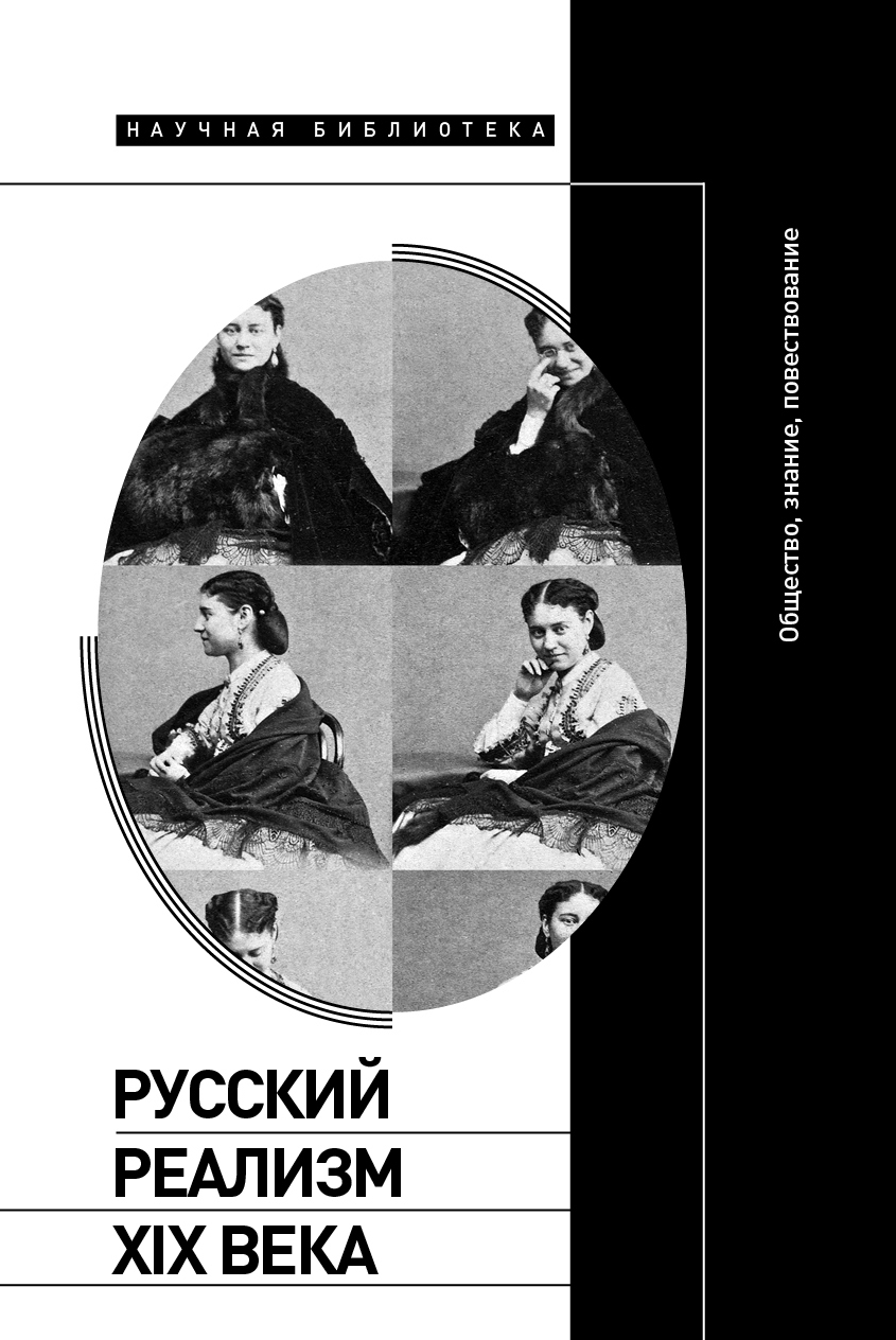 Феатр» Лескова. Реквизит и эффекты правдоподобия «Тупейного художника»