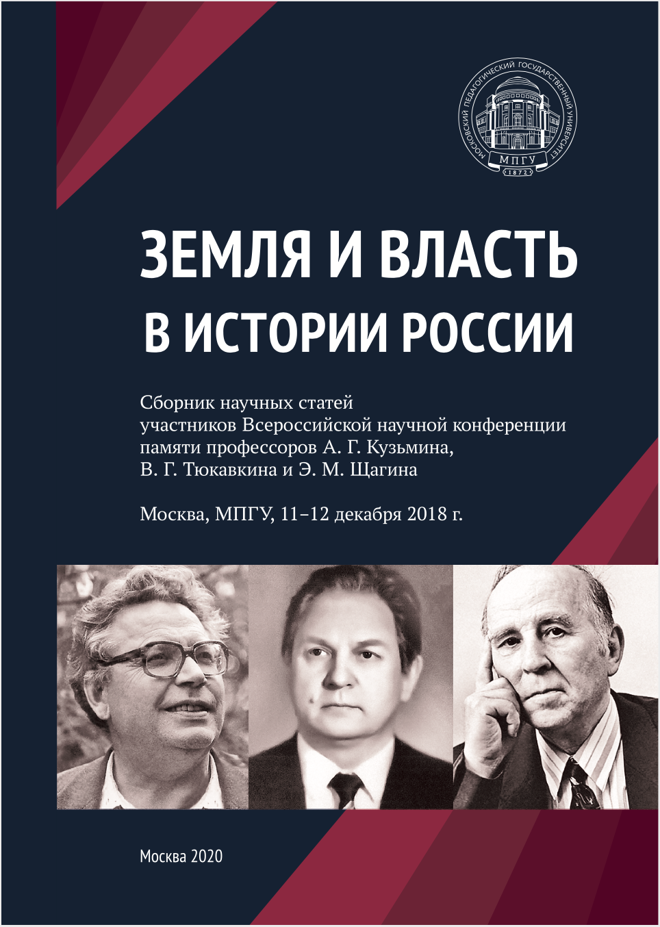 Полиция и жандармерия как инструмент местной власти в условиях войны  1914–1917 годов (на материалах Смоленской губернии)