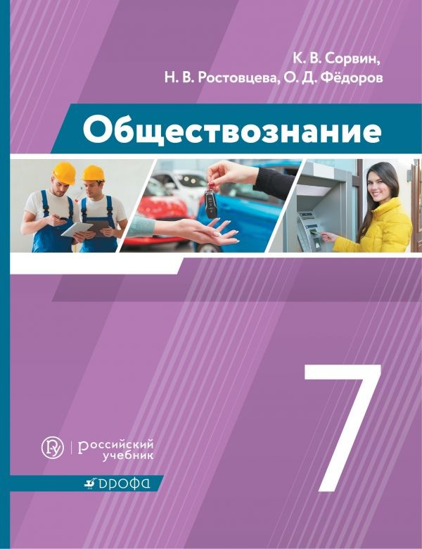 Роль Права В Регулировании Общественных Отношений