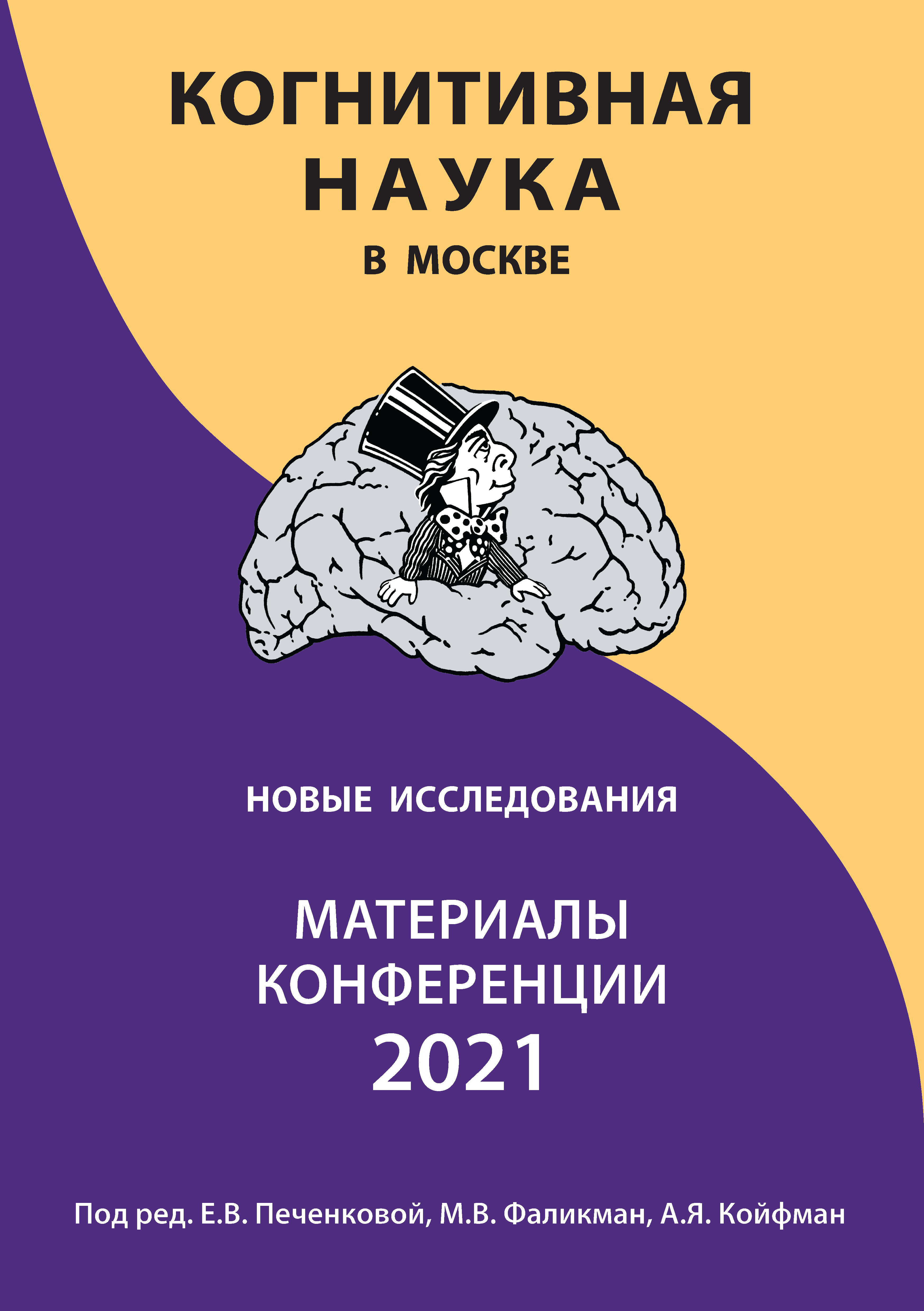 УСТОЙЧИВОСТЬ ВНИМАНИЯ В ЦИФРОВОЙ СРЕДЕ