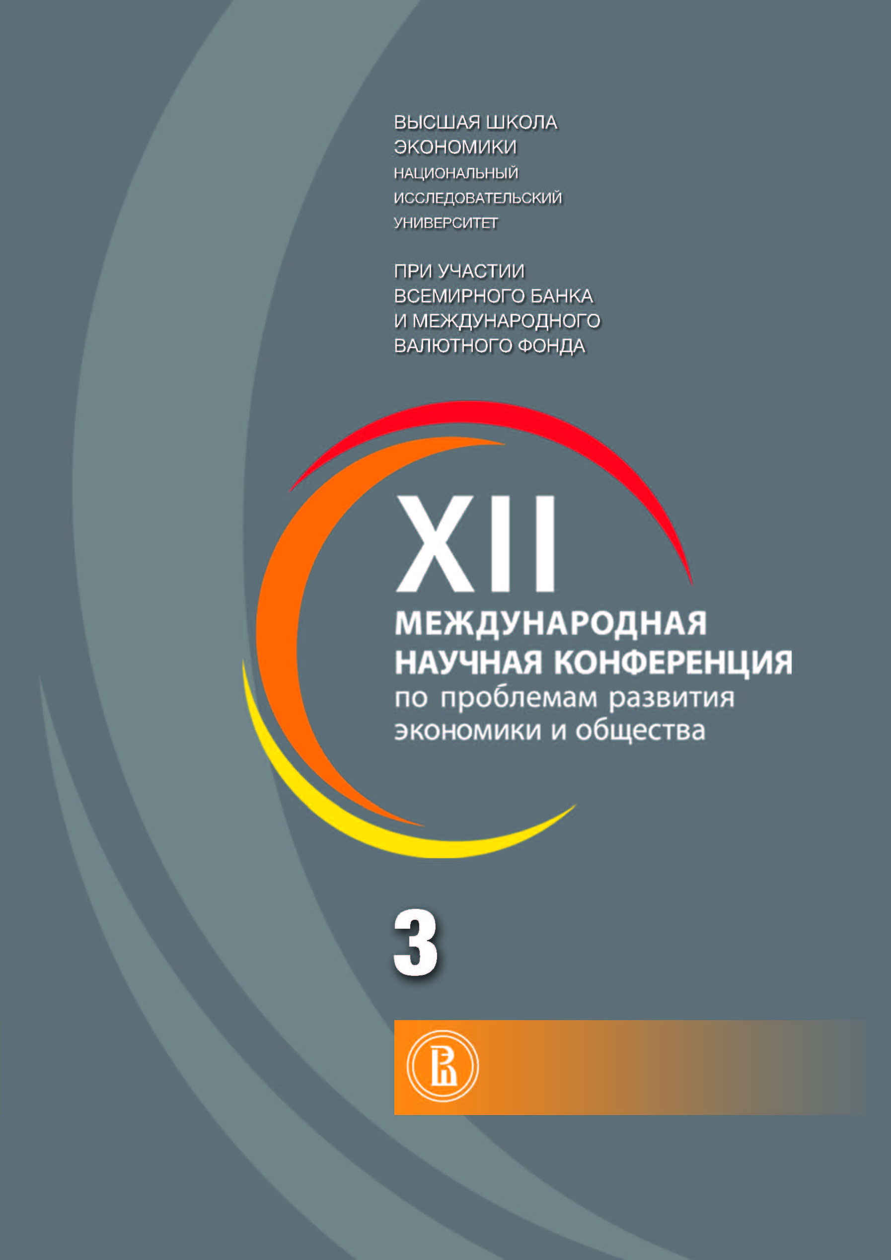 Модернизационный потенциал трудовых ресурсов российской экономики  (социологические аспекты)