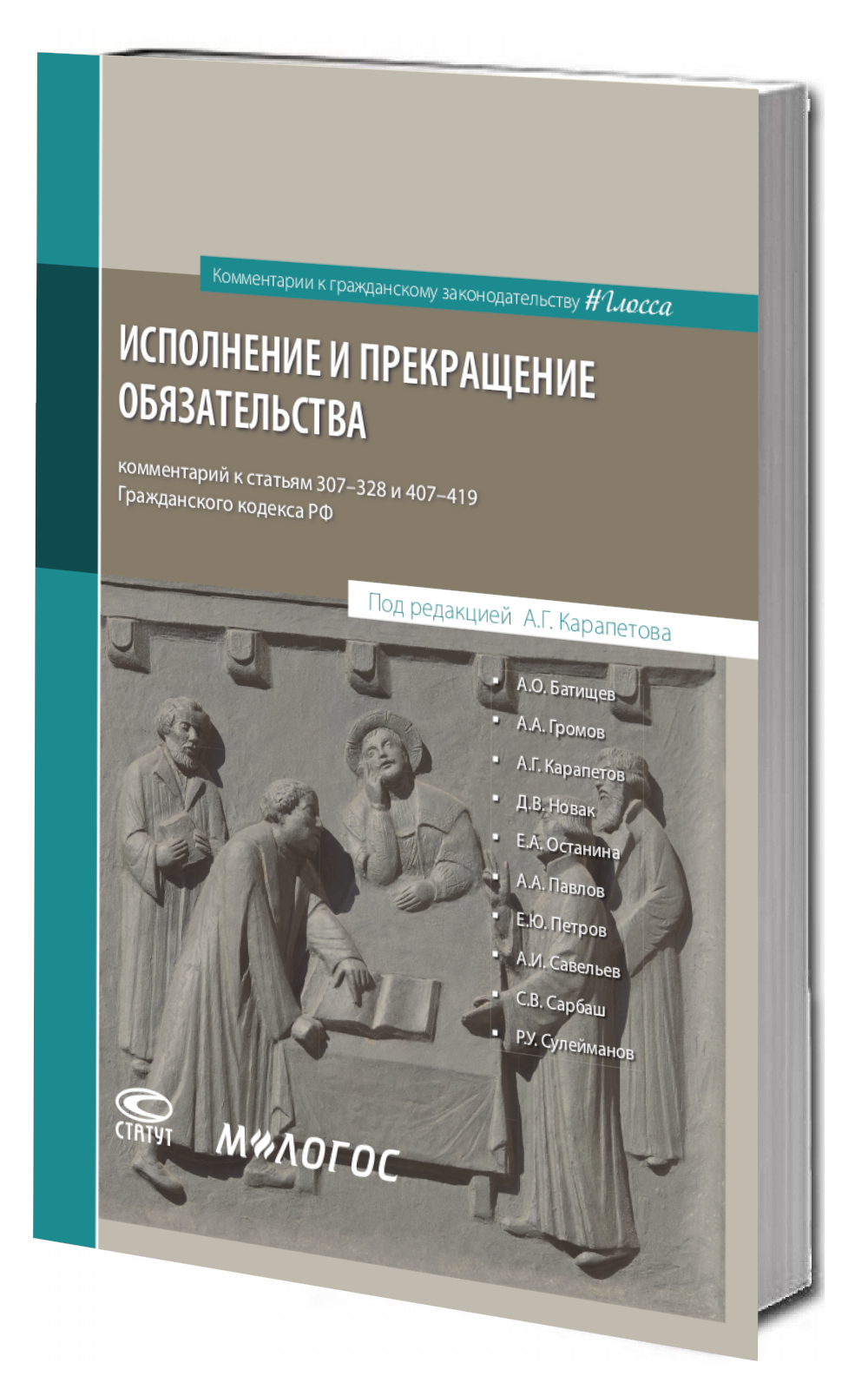 Книга: Гражданский кодекс Украины