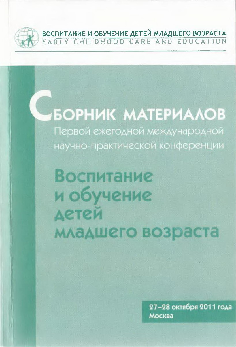 Финансирование дошкольного образования: стратегия на повышение качества и  ответственности