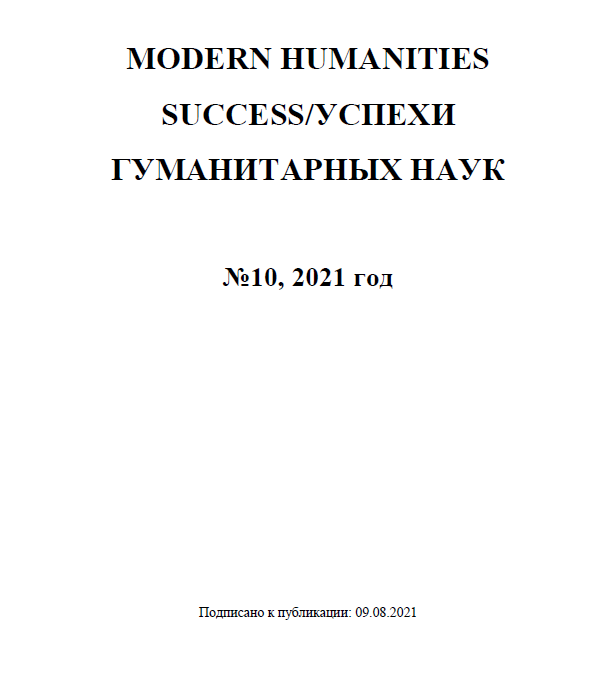 Modern humanities