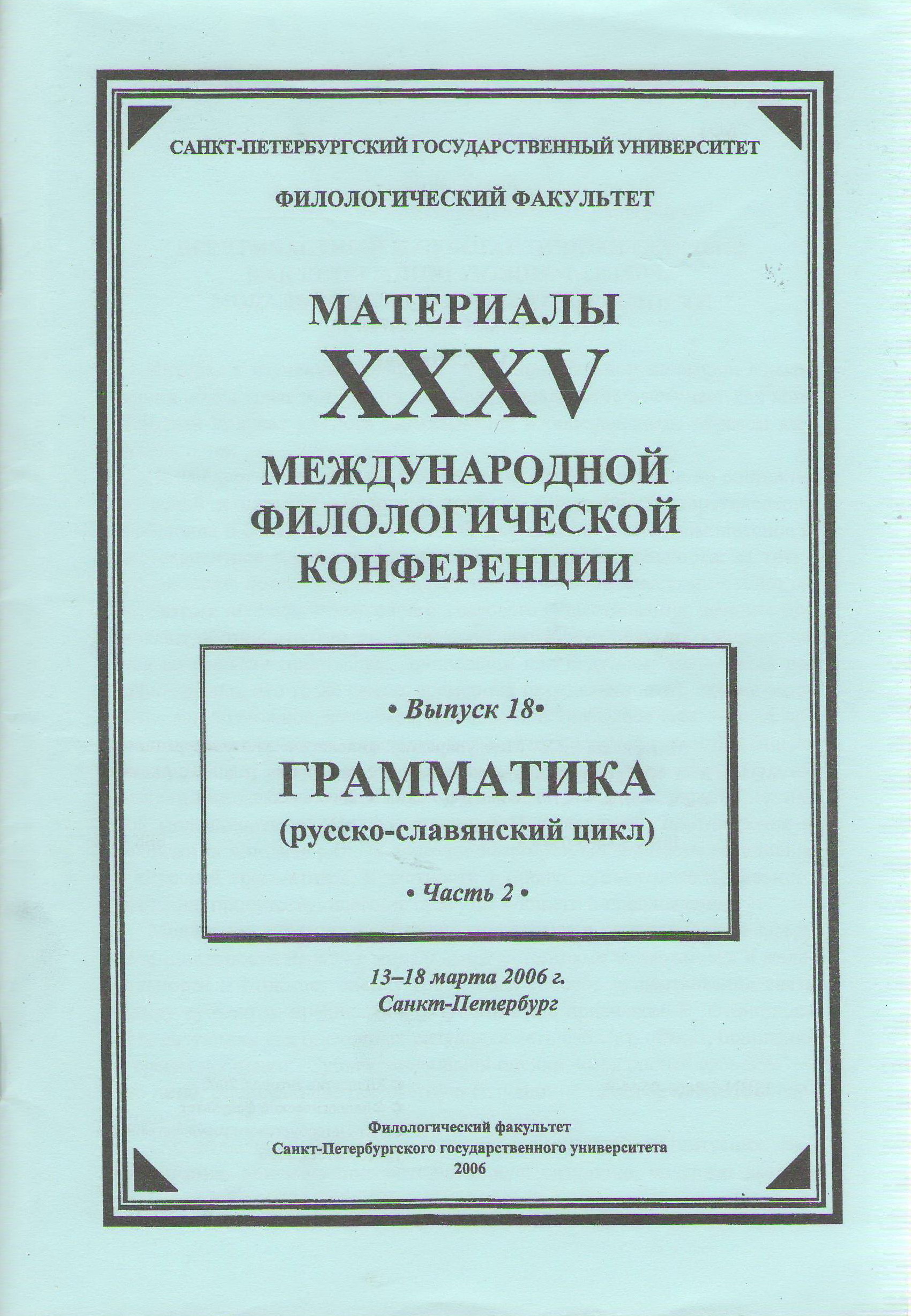 Текстовая корреляция категорий модальность-оценочность-эмоциональность (на  материале современной исповедальной прозы)