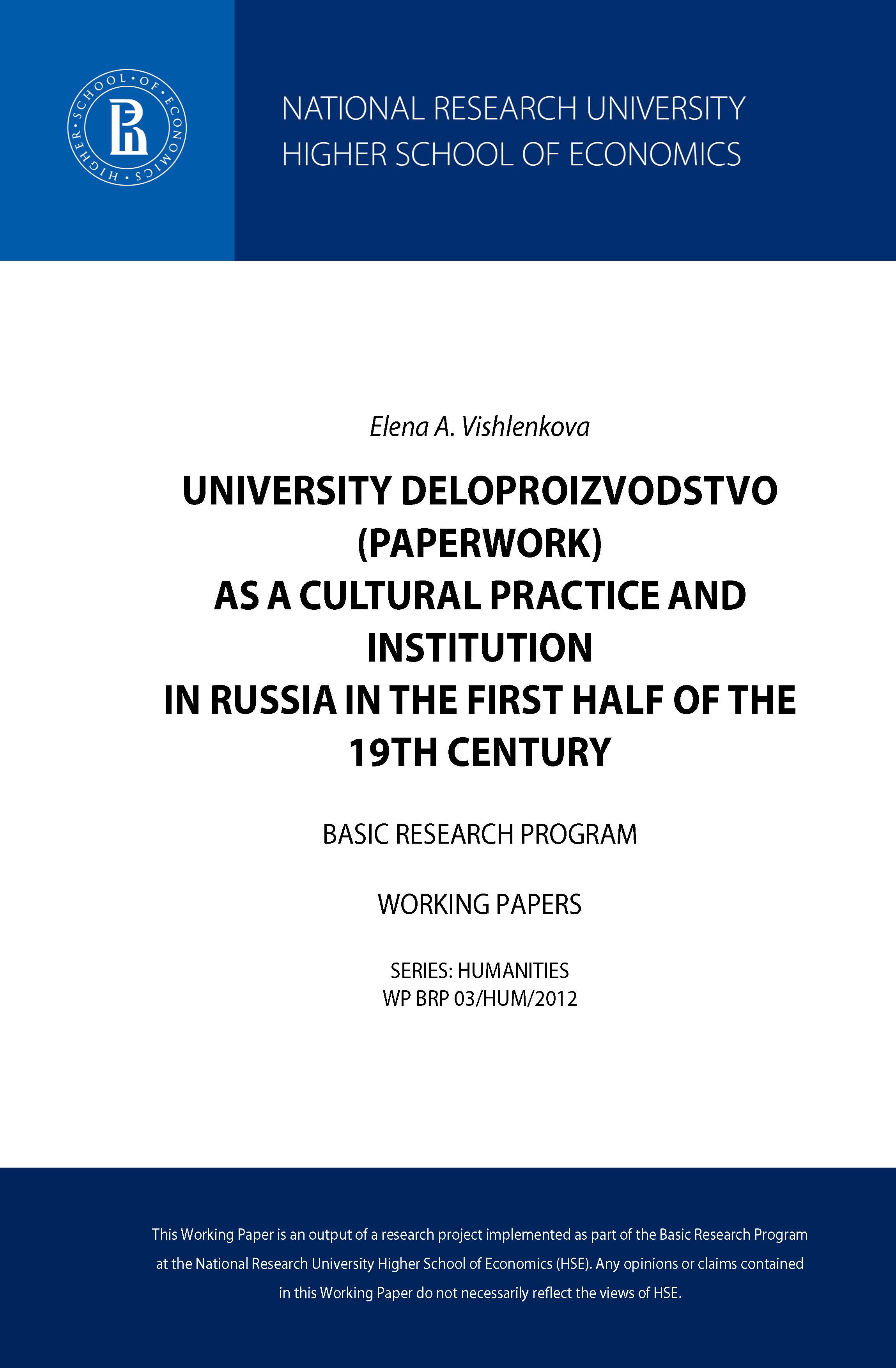 University Deloproizvodstvo (Paper Work) as a Cultural Practice and  Institution in Russia in the First Half of the 19th Century