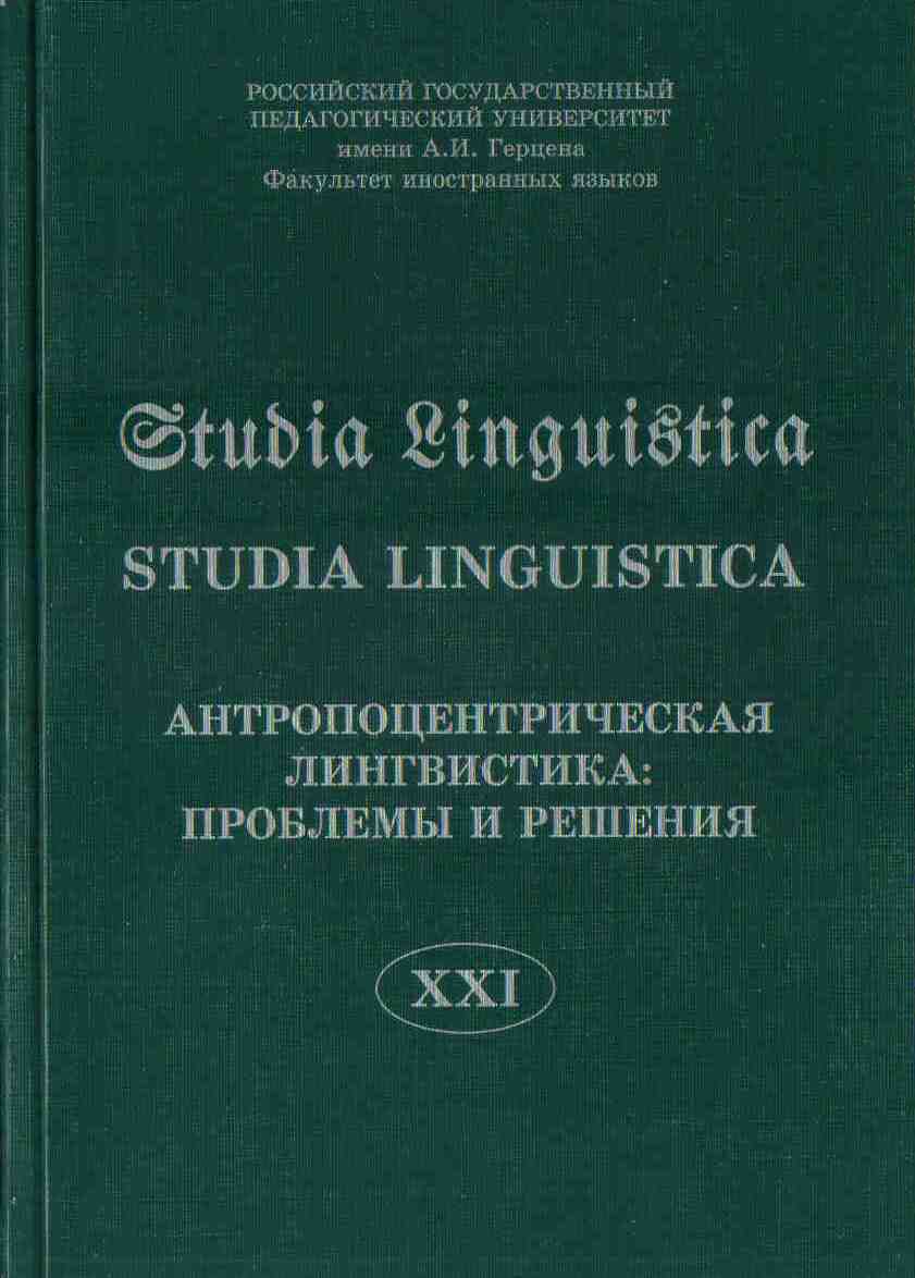 Абстрактное имя и концепты абстрактных номинаций