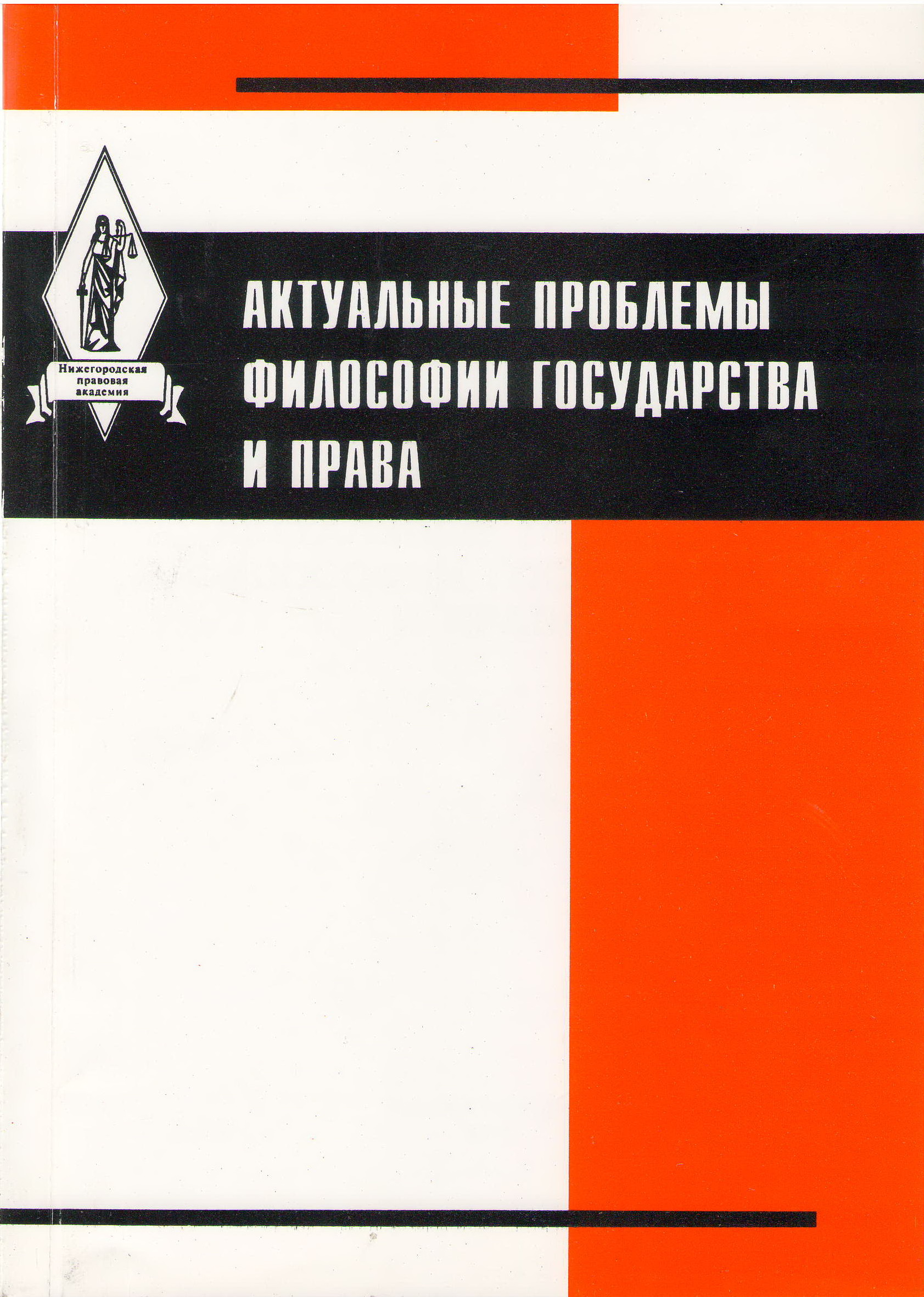 Понятия “общество” и “государство”, их взаимодействие в политической  концепции Лоренца фон Штейна