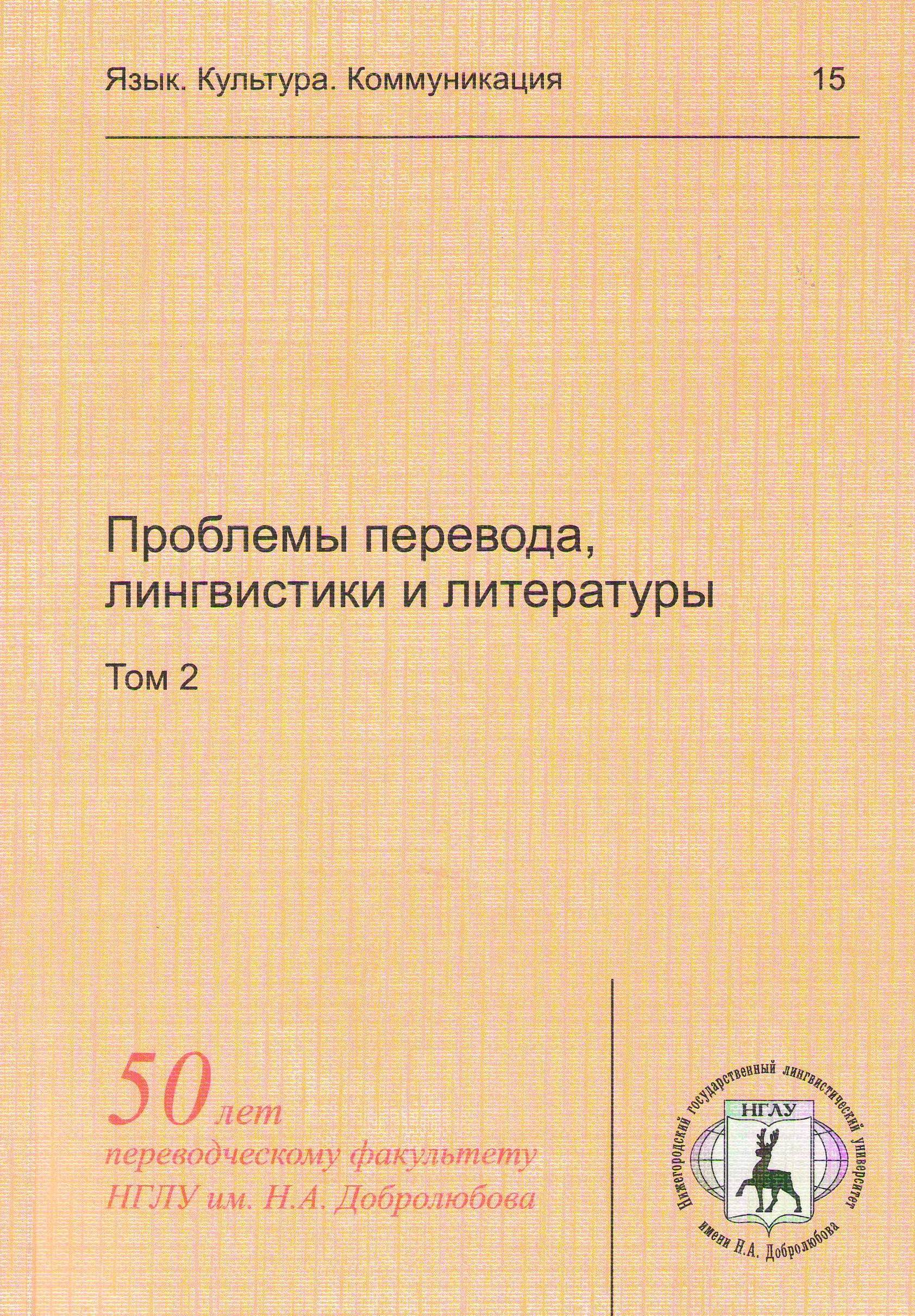 Национальная концептосфера и политическая нация