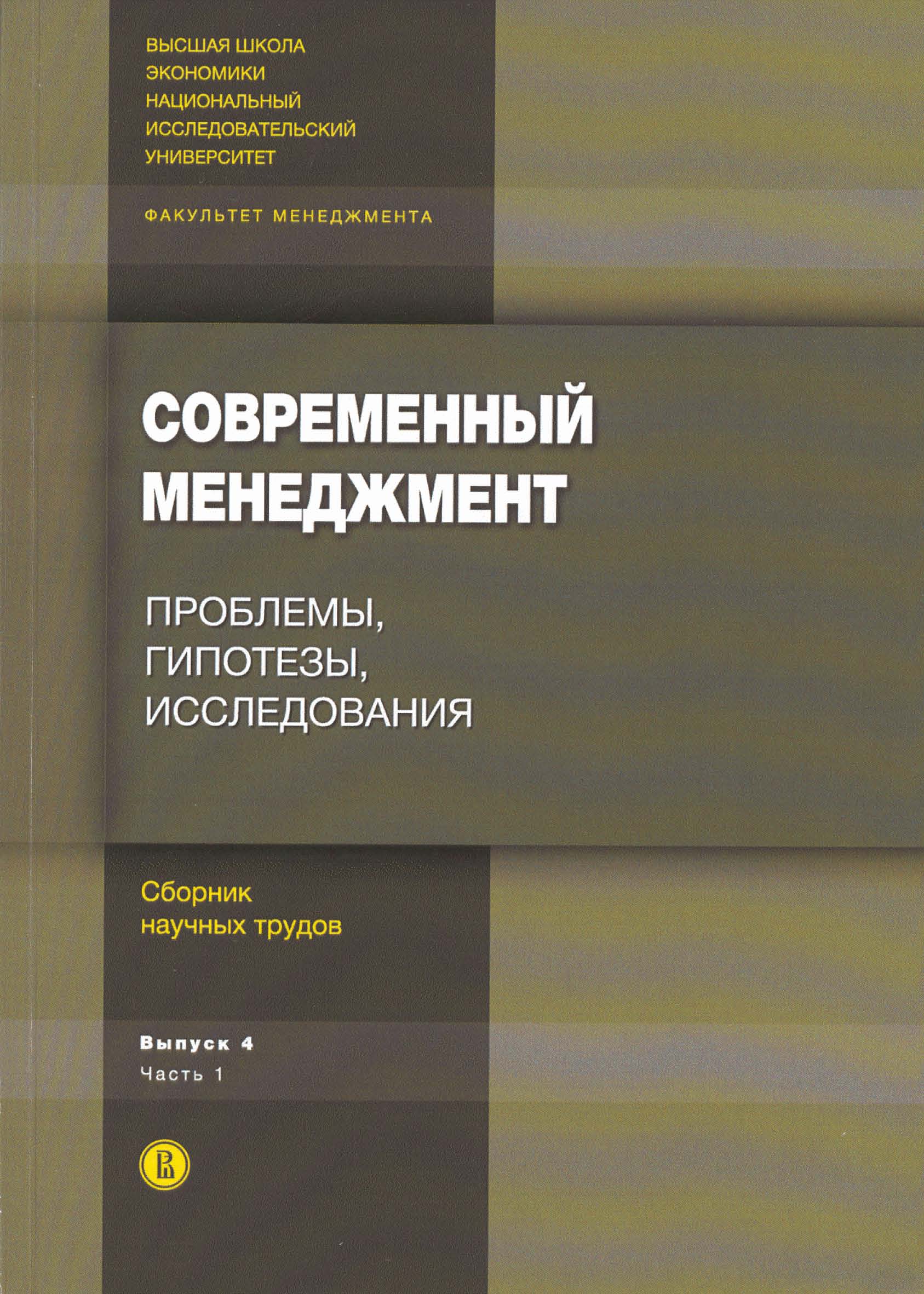 Профессионально важные качества менеджера инноватора