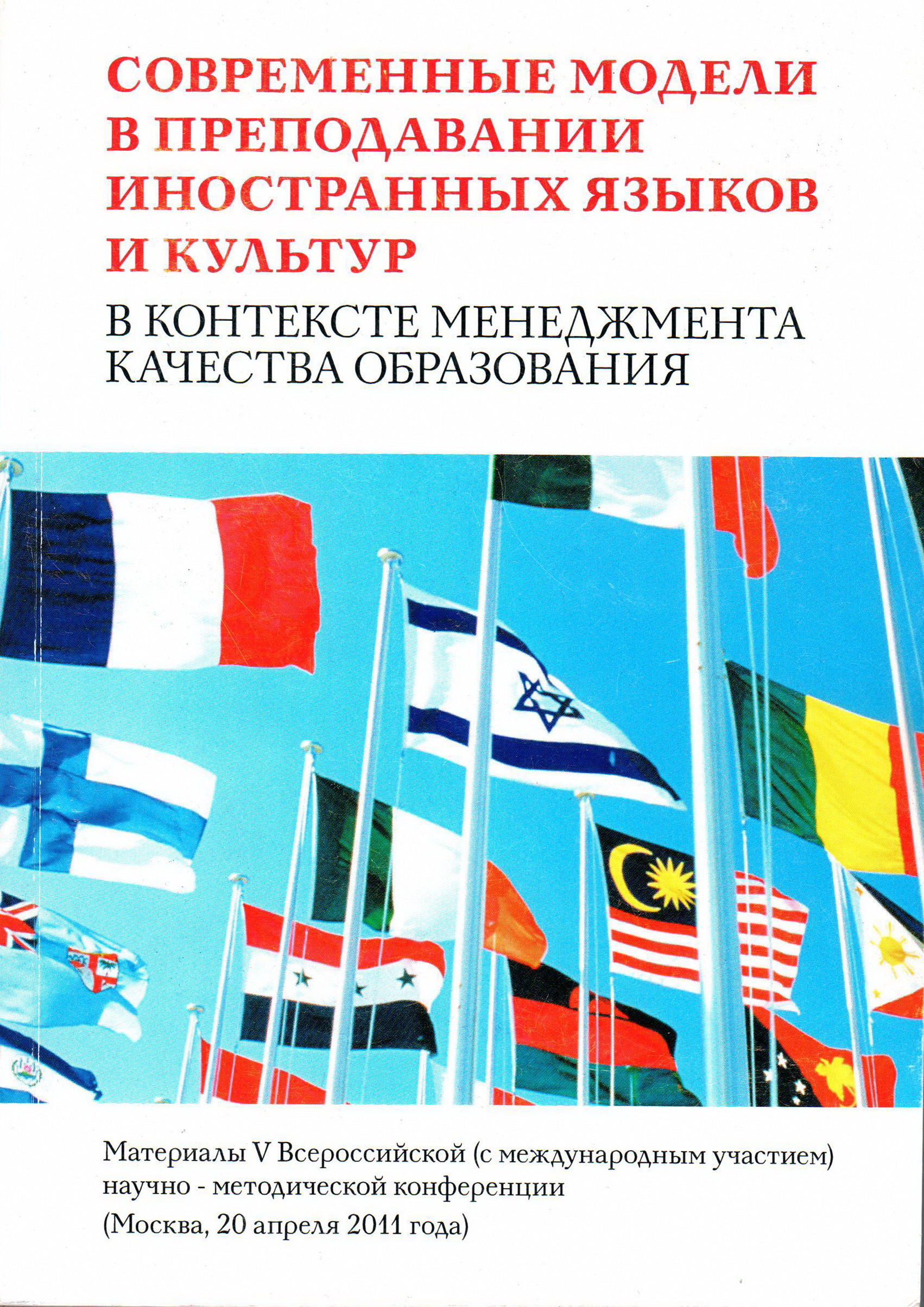 Преимущества и недостатки использования интерактивных технологий в обучении  английскому языку