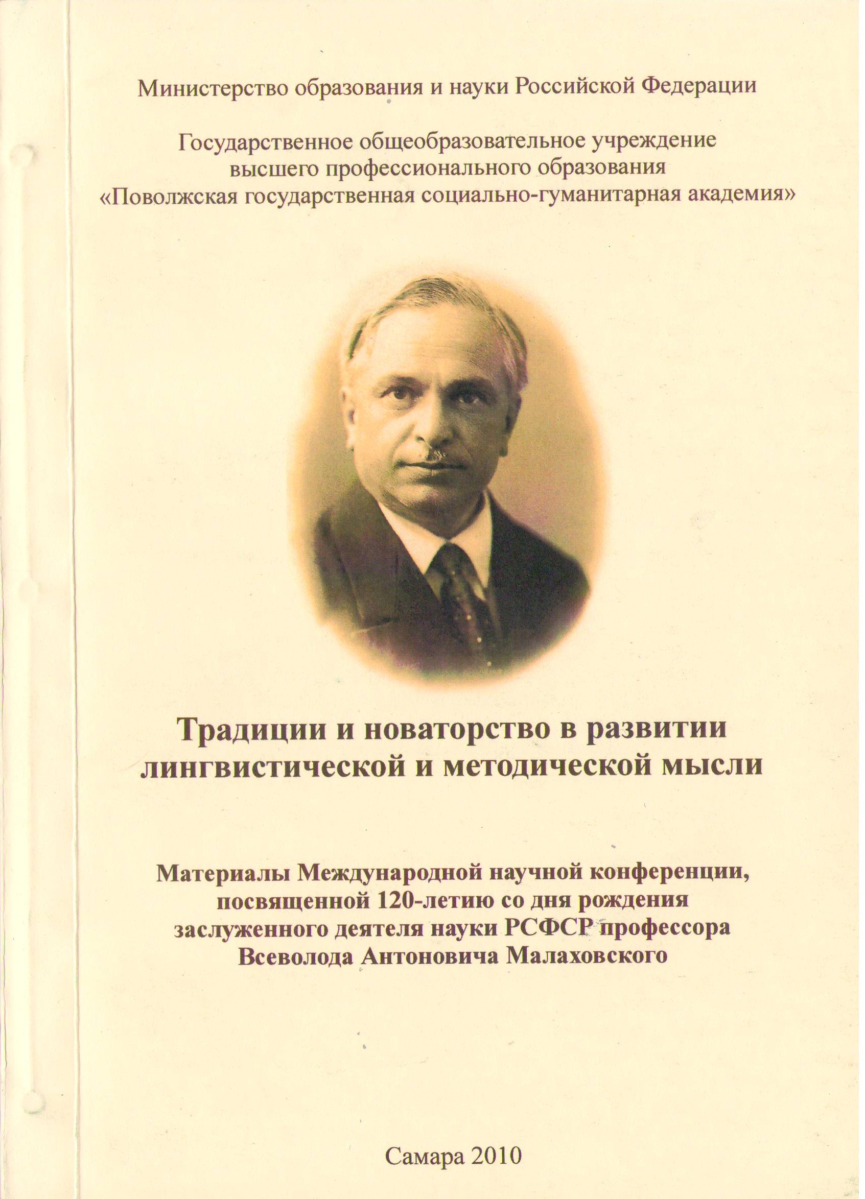 Функционально-стилевой аспект изучения имени существительного в  церковно-публицистических памятниках старорусской письменности XV-XVI вв.  (на примере грамматической категории падежа)