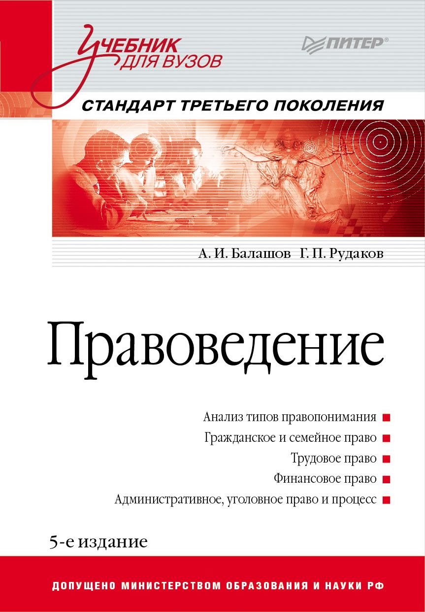 Книги для вузов. Балашов Алексей Игоревич 