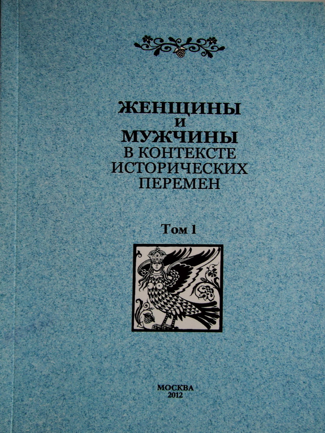 Екатерина Вторая – султан на троне: Неизвестная пьеса об одном романе  императрицы