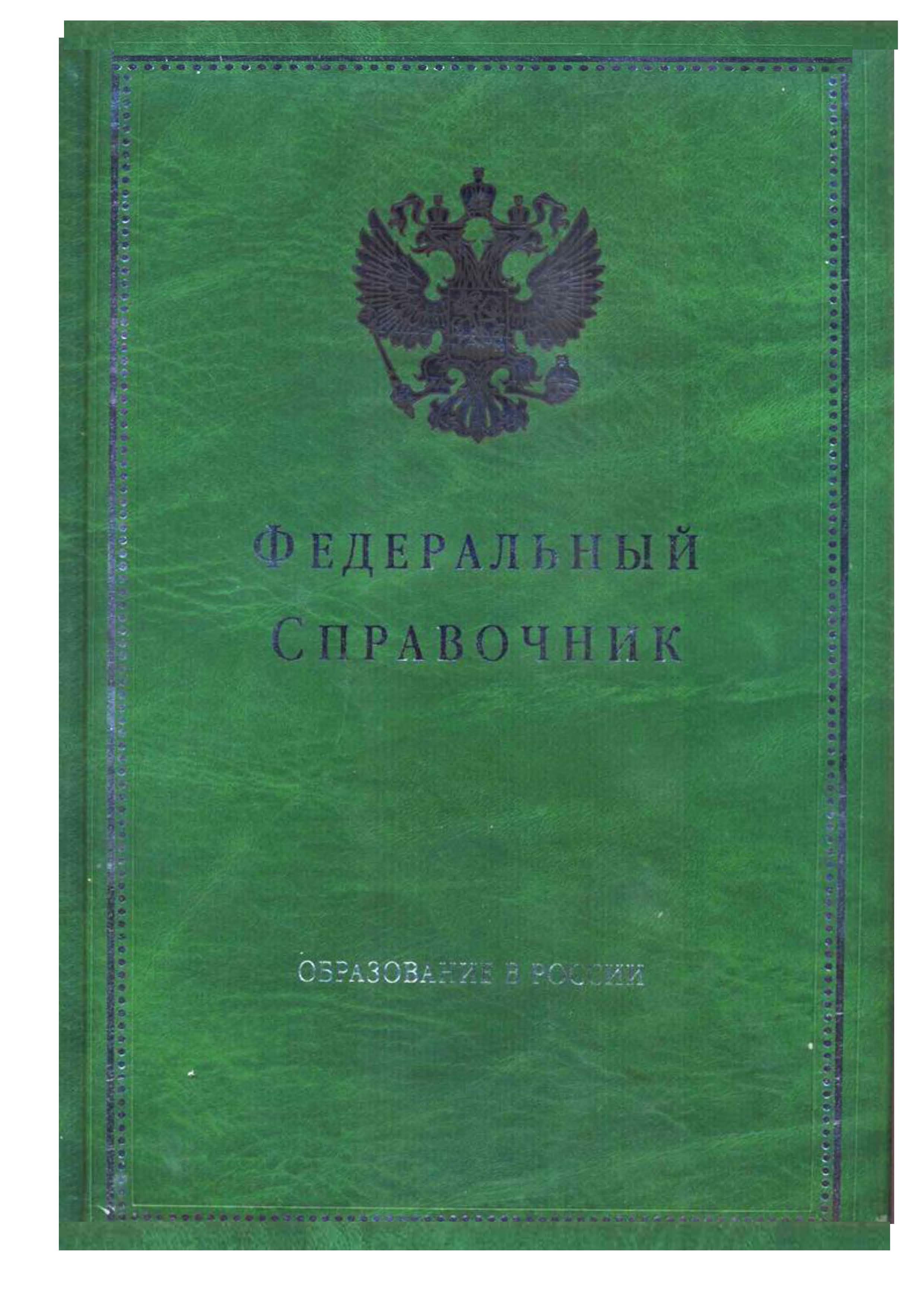 Движущая сила экономического развития страны