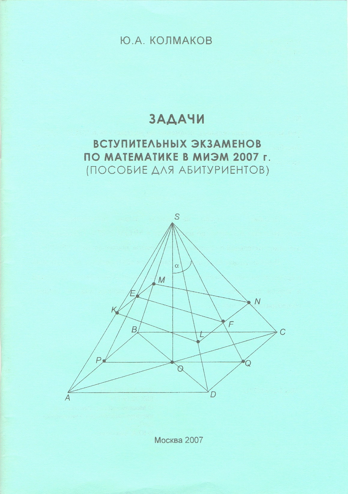 Образцы заданий вступительных испытаний