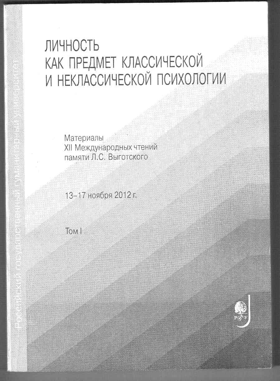 Переживание одиночества и отношение к одиночеству как предикторы  субъективного благополучия